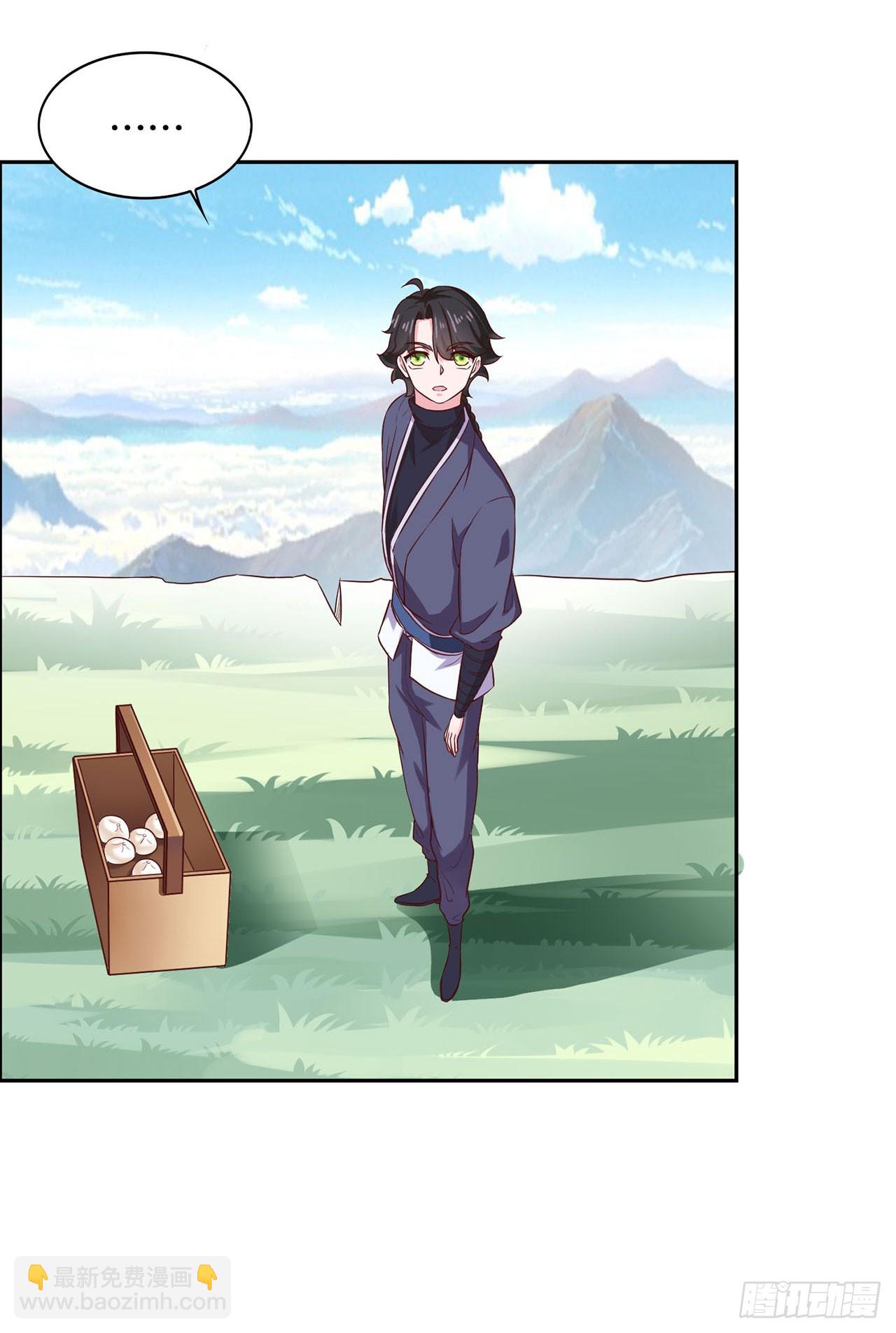 🍱双脉破局 第28话 第3页