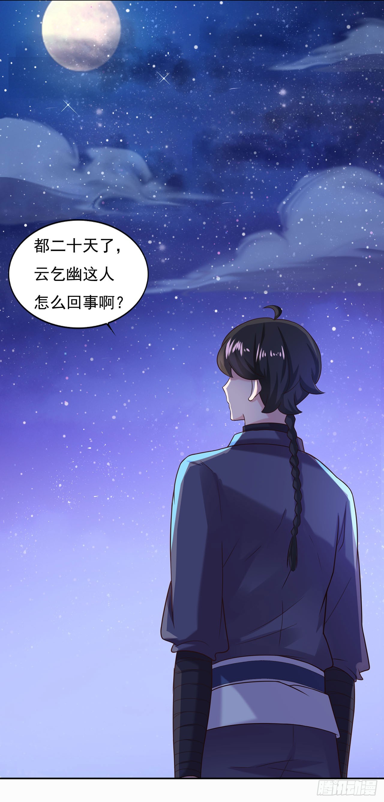 🍱双脉破局 第30话 第1页