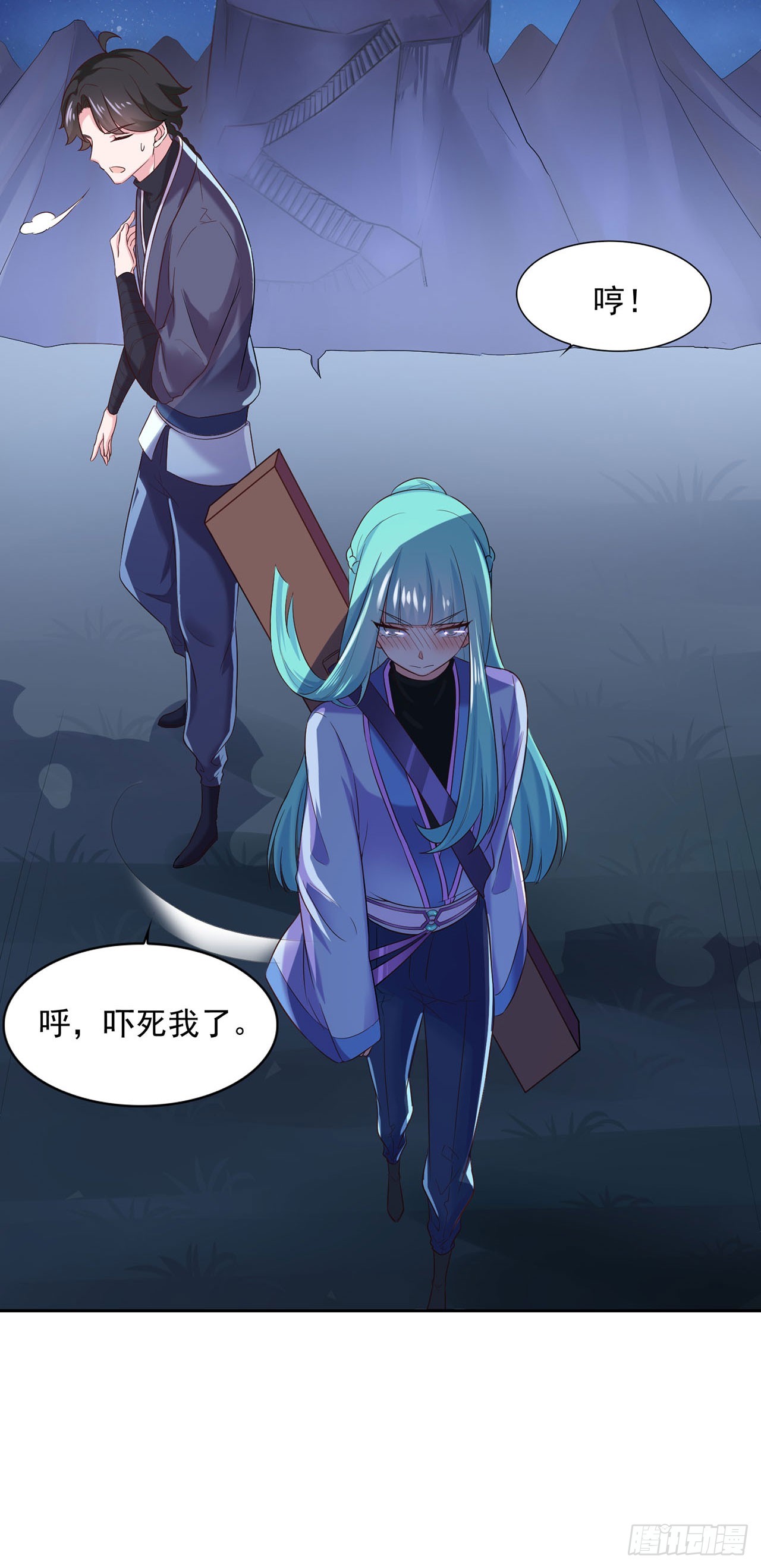 🍱双脉破局 第30话 第12页