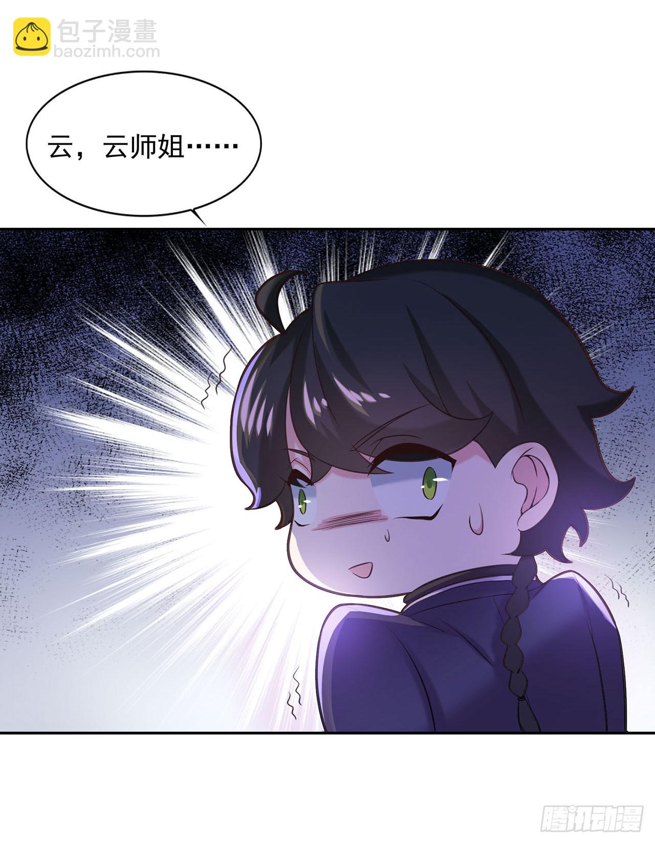 🍱双脉破局 第30话 第5页