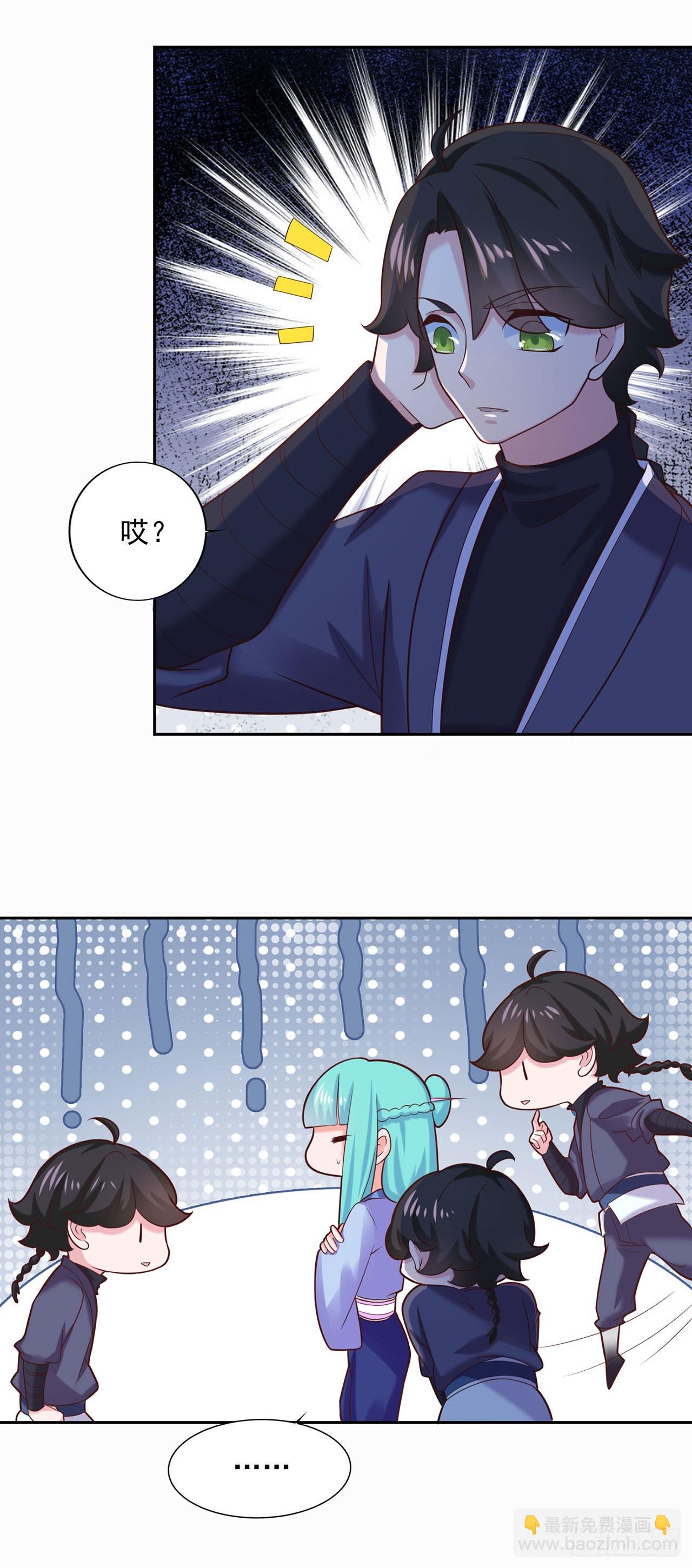 🍱双脉破局 第30话 第8页