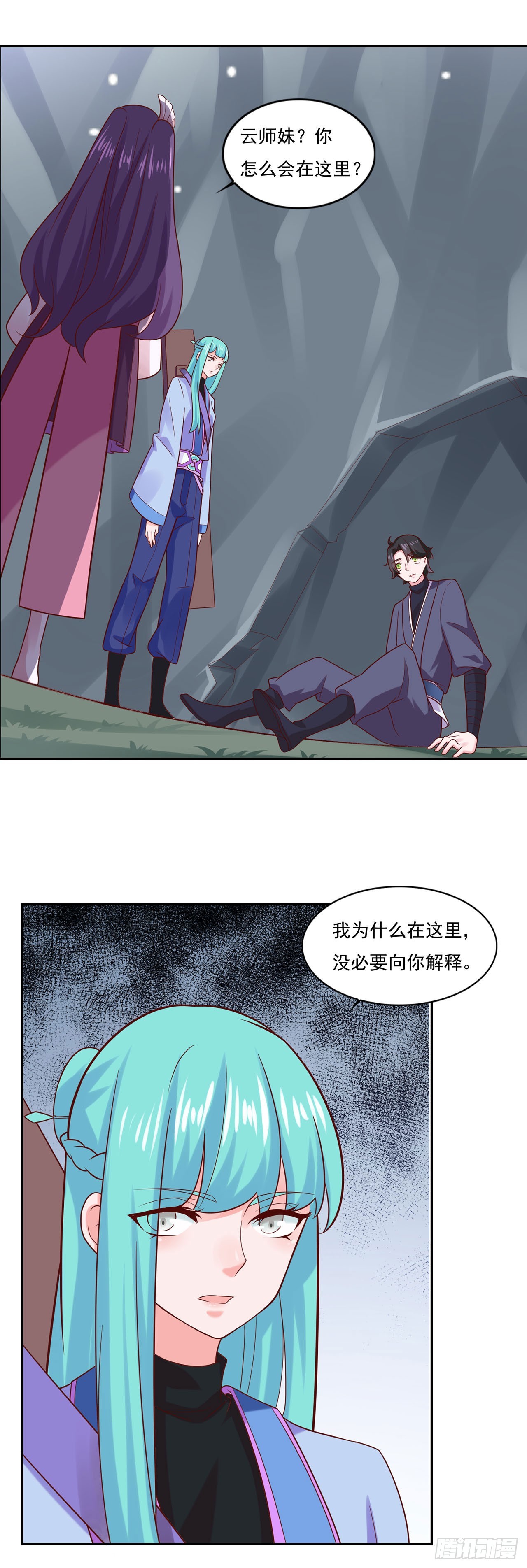 🍱双脉破局 第32话 第1页