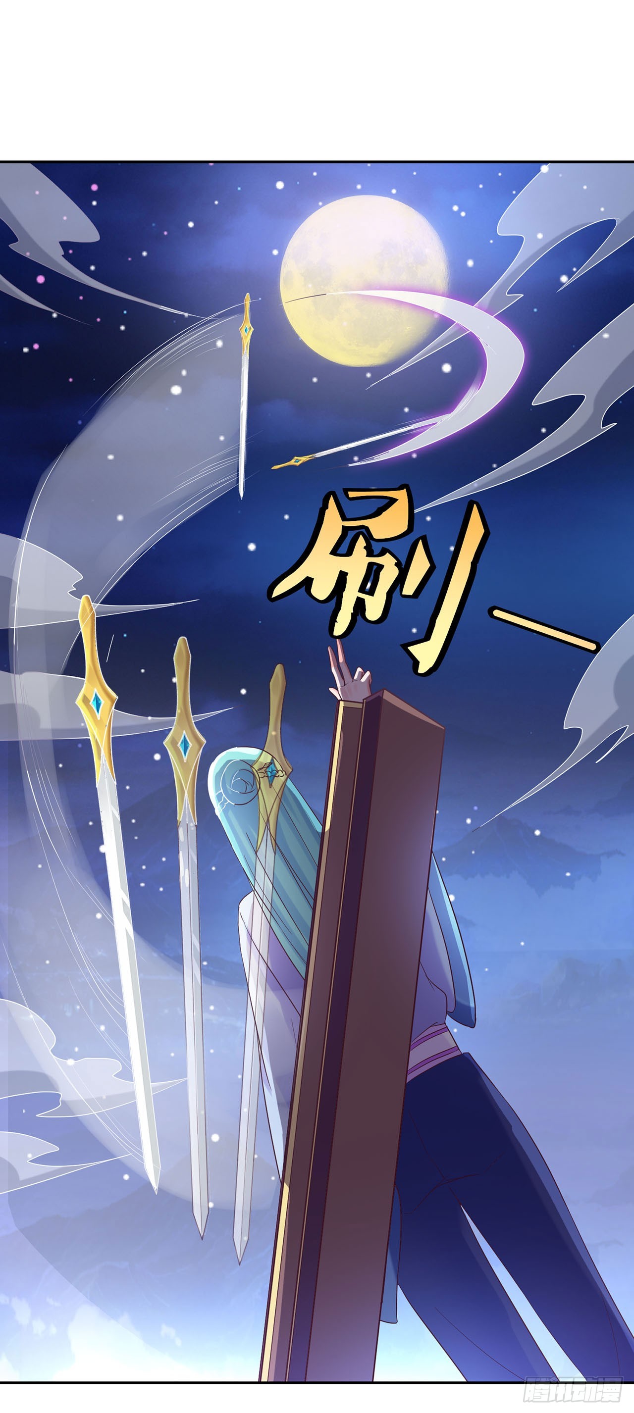 🍱双脉破局 第32话 第17页