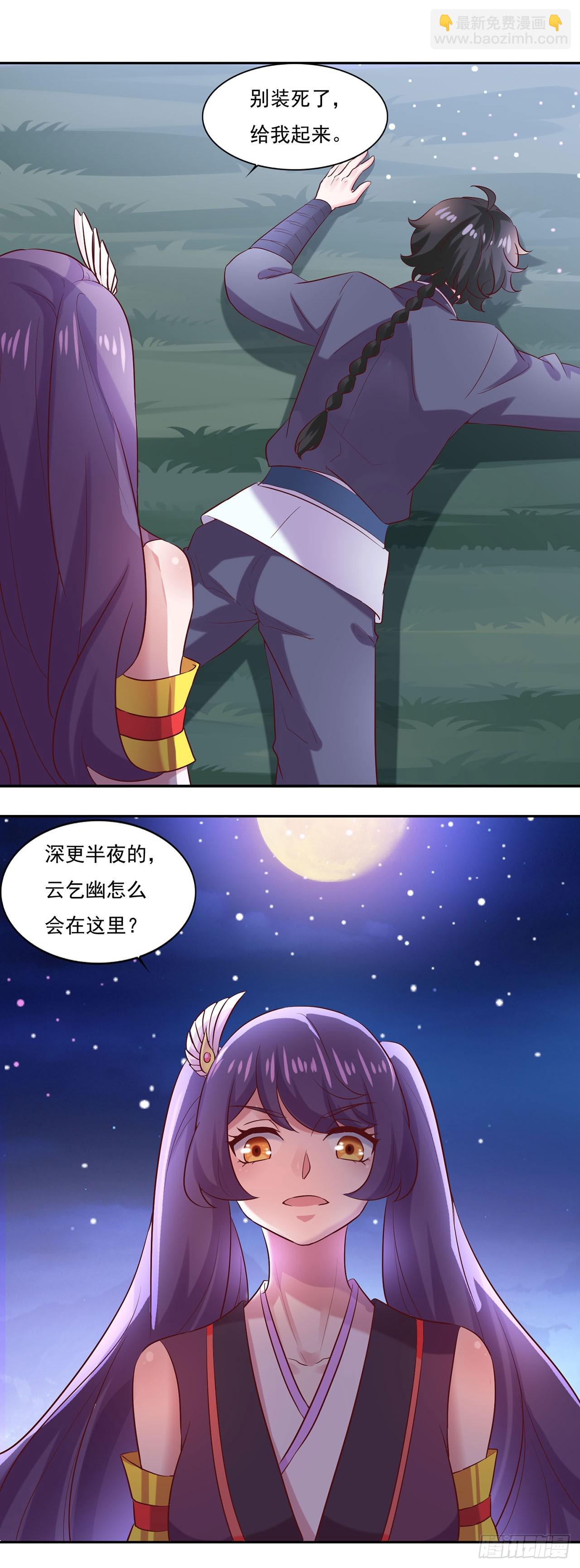 🍱双脉破局 第32话 第19页