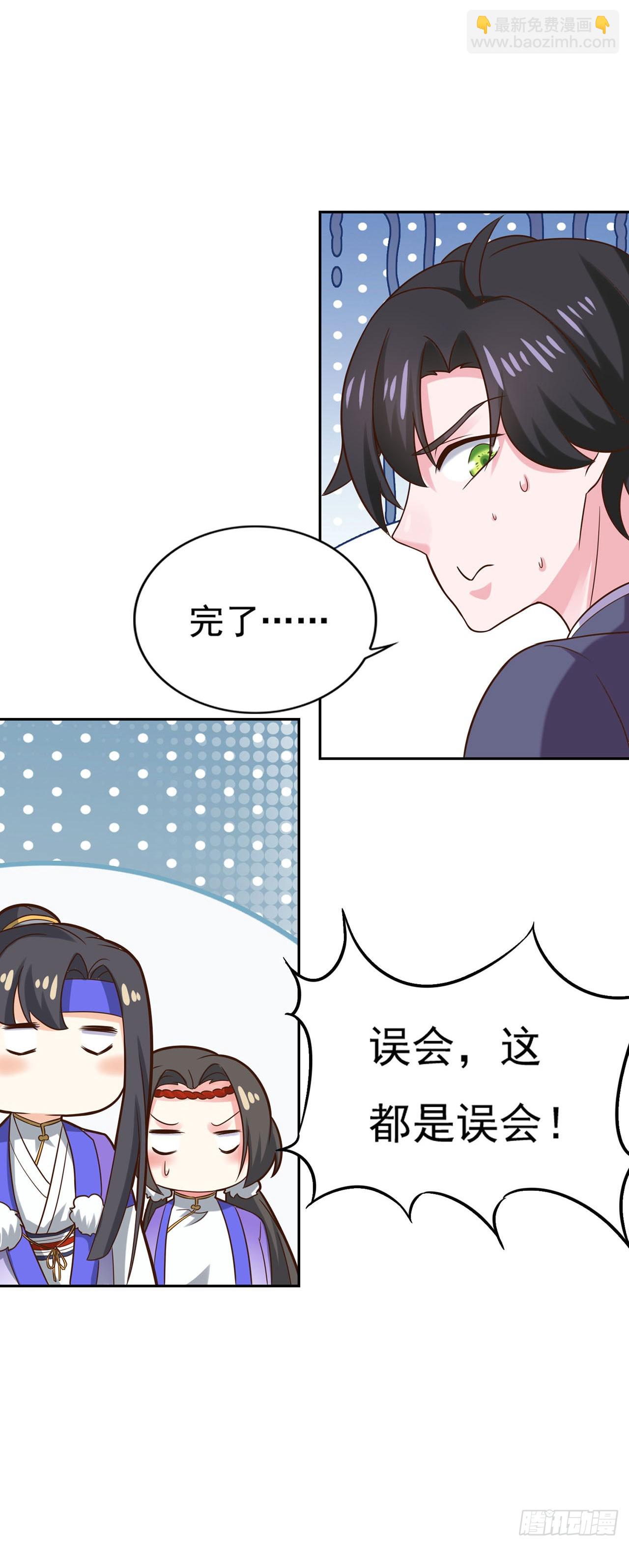 🍱双脉破局 第32话 第22页