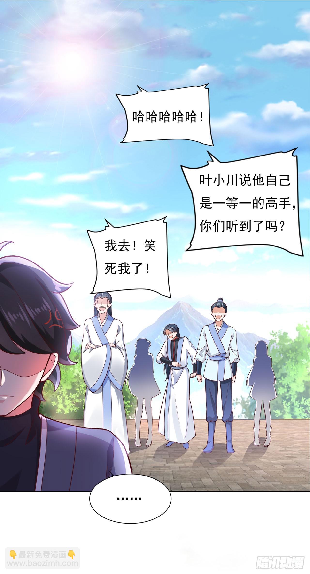 🍱双脉破局 第34话 第16页
