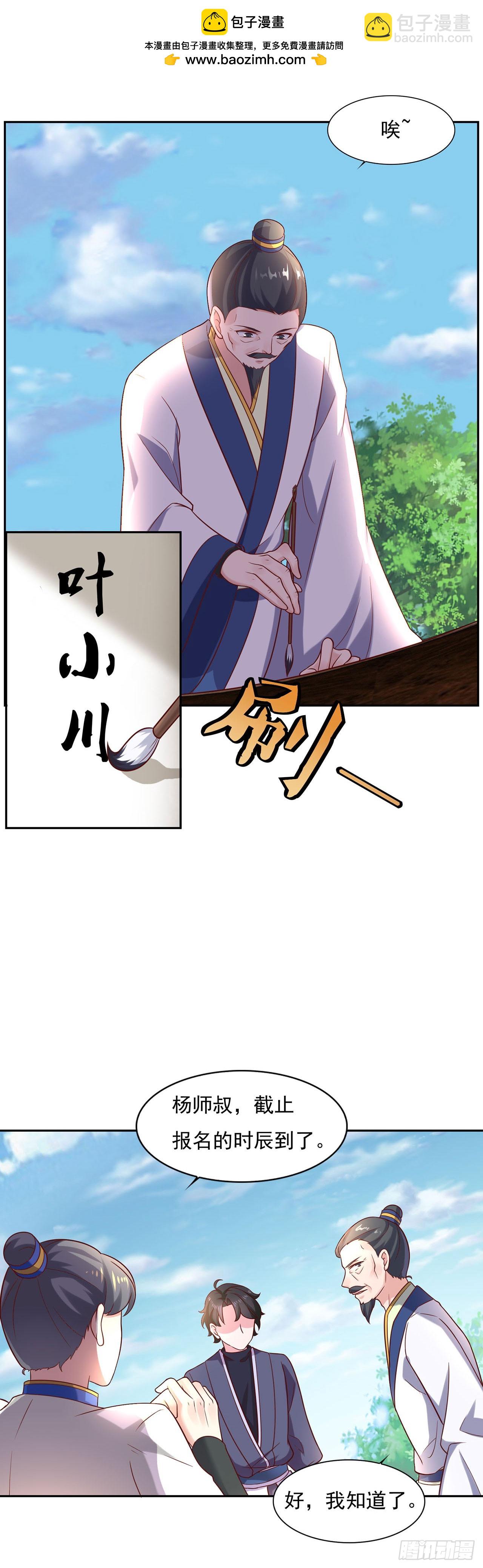 🍱双脉破局 第34话 第19页