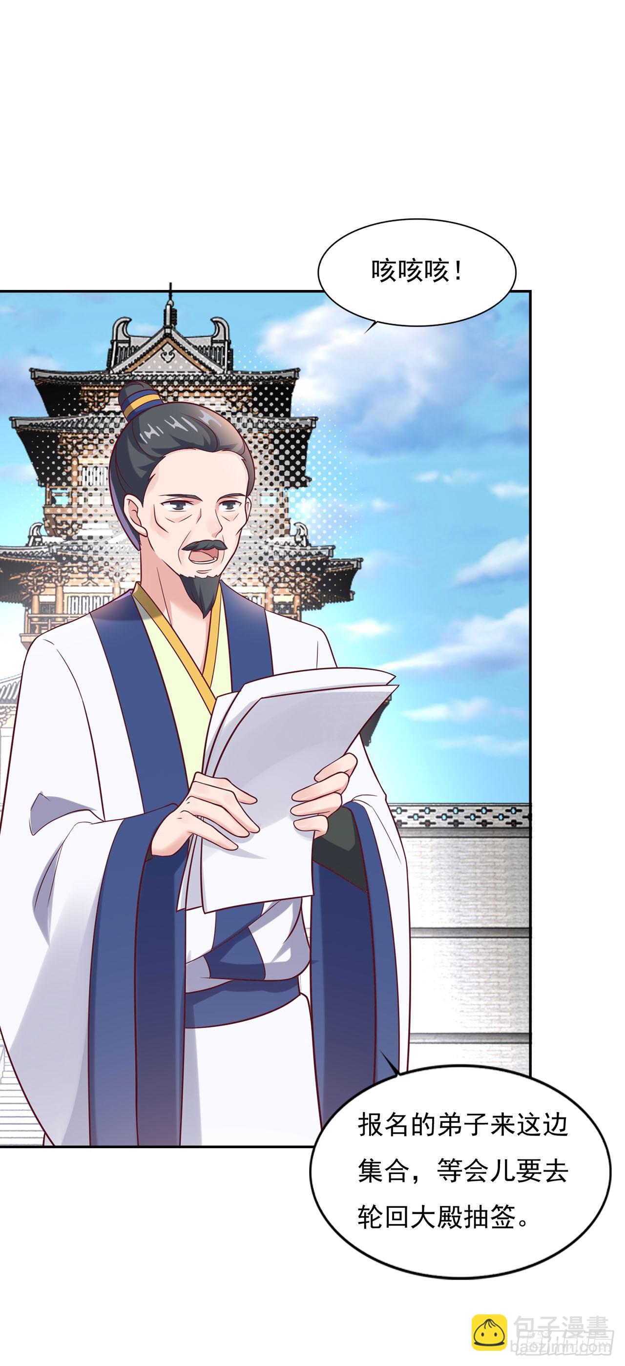 🍱双脉破局 第34话 第20页