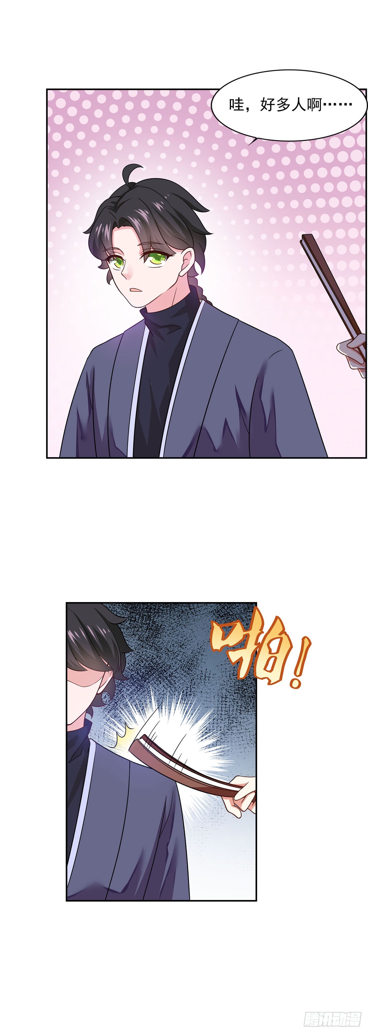 🍱双脉破局 第34话 第23页
