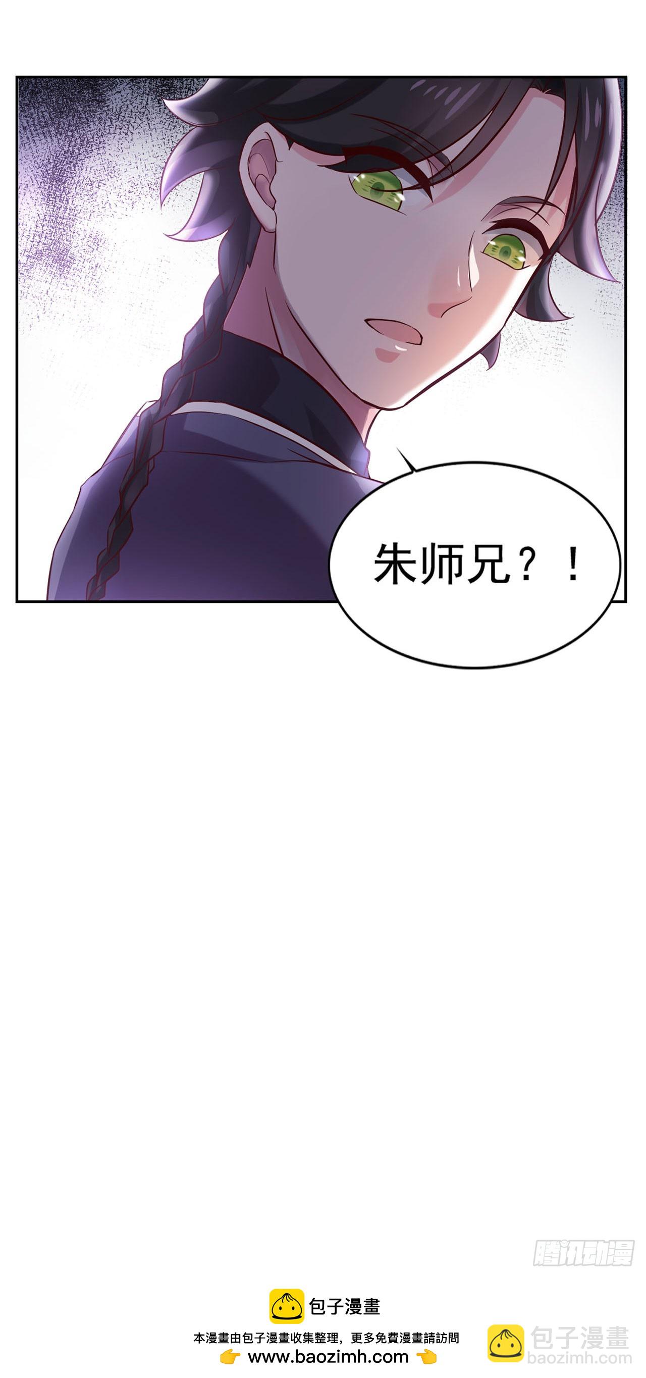 🍱双脉破局 第34话 第25页