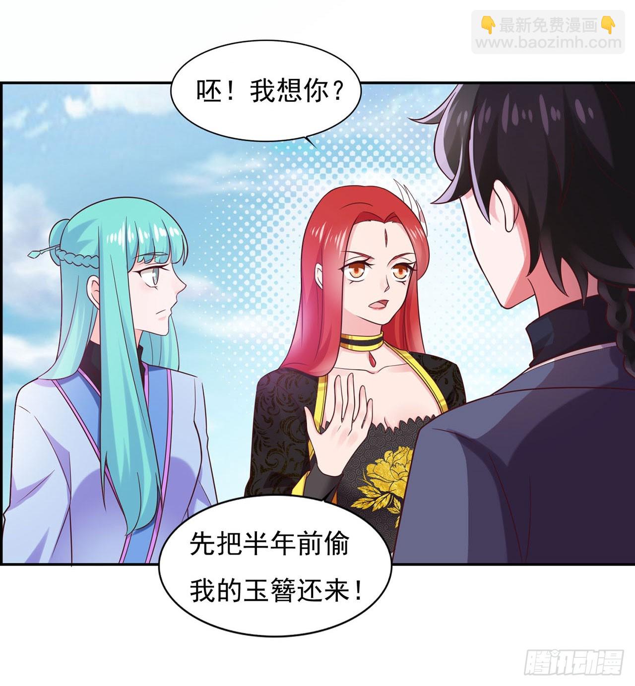 🍱双脉破局 第34话 第3页