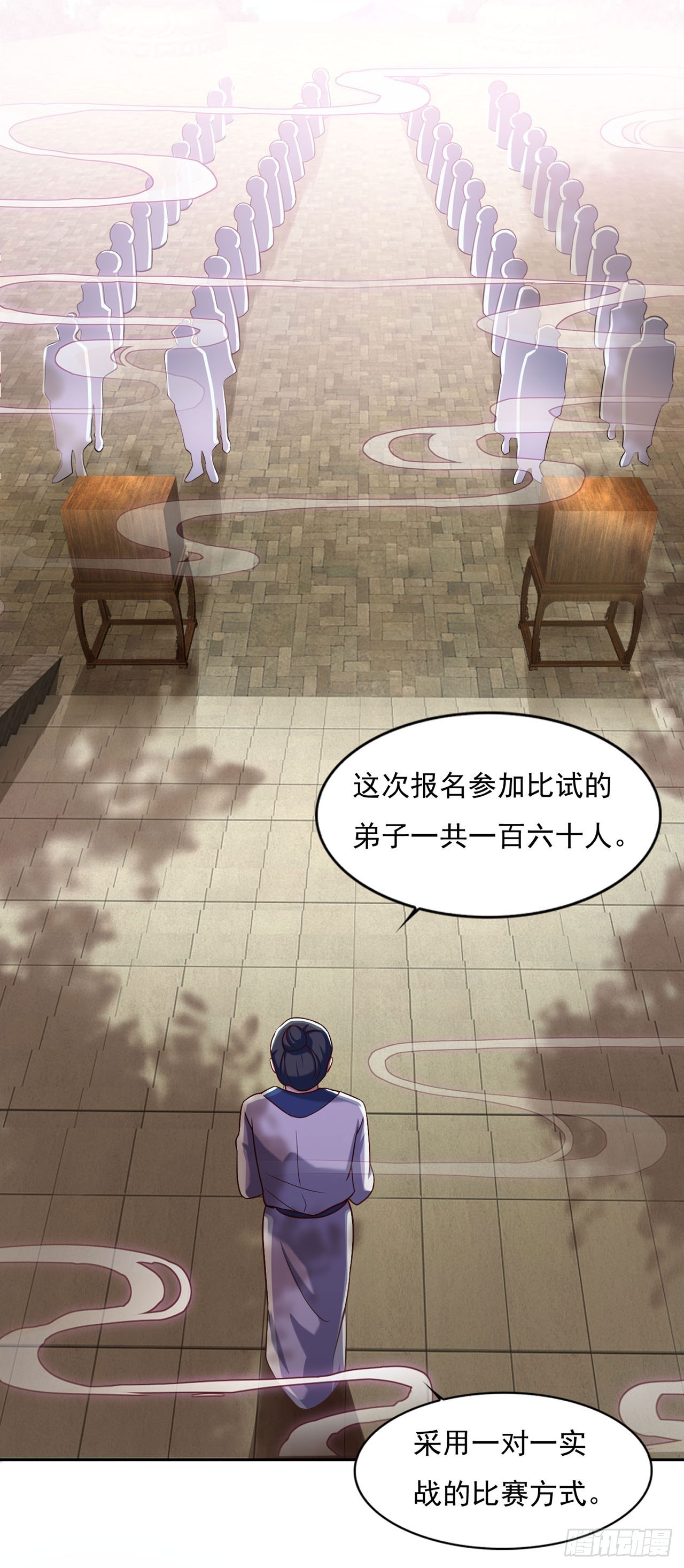 🍱双脉破局 第36话 第1页