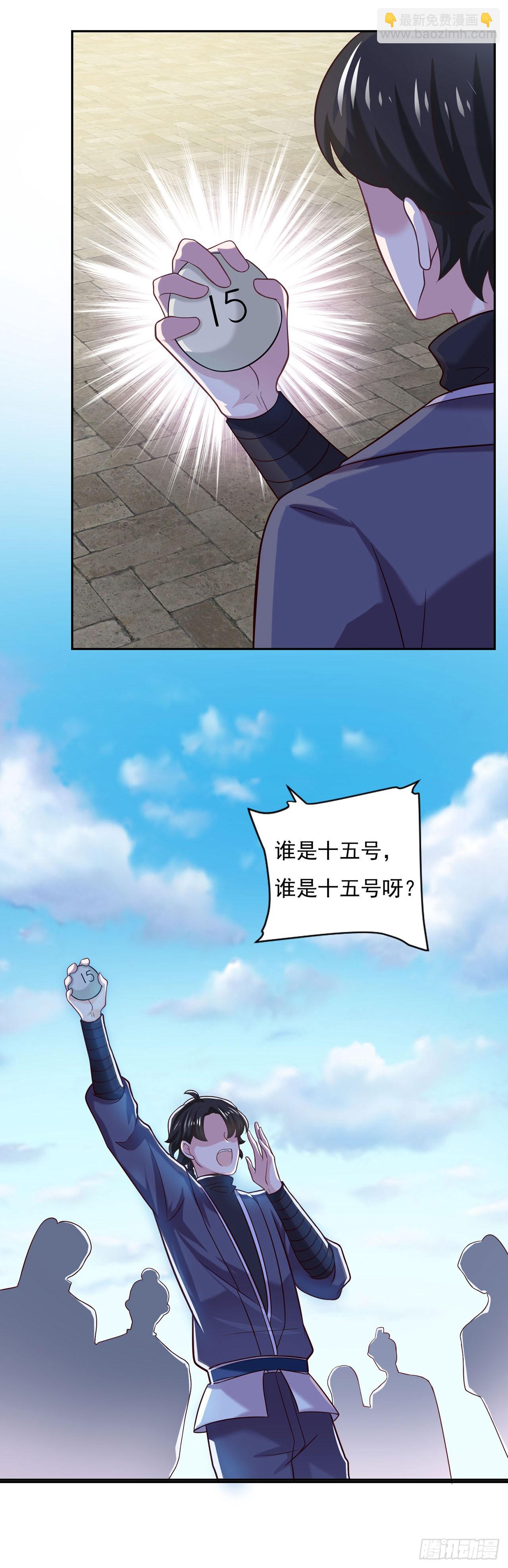 🍱双脉破局 第36话 第11页