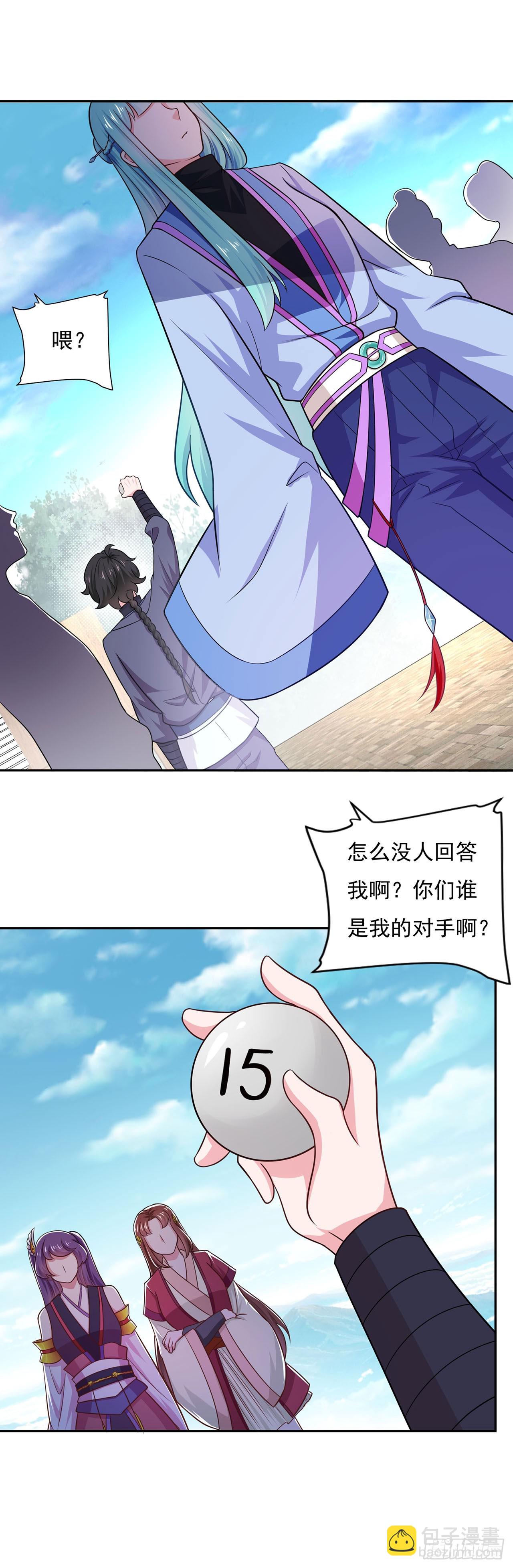 🍱双脉破局 第36话 第12页