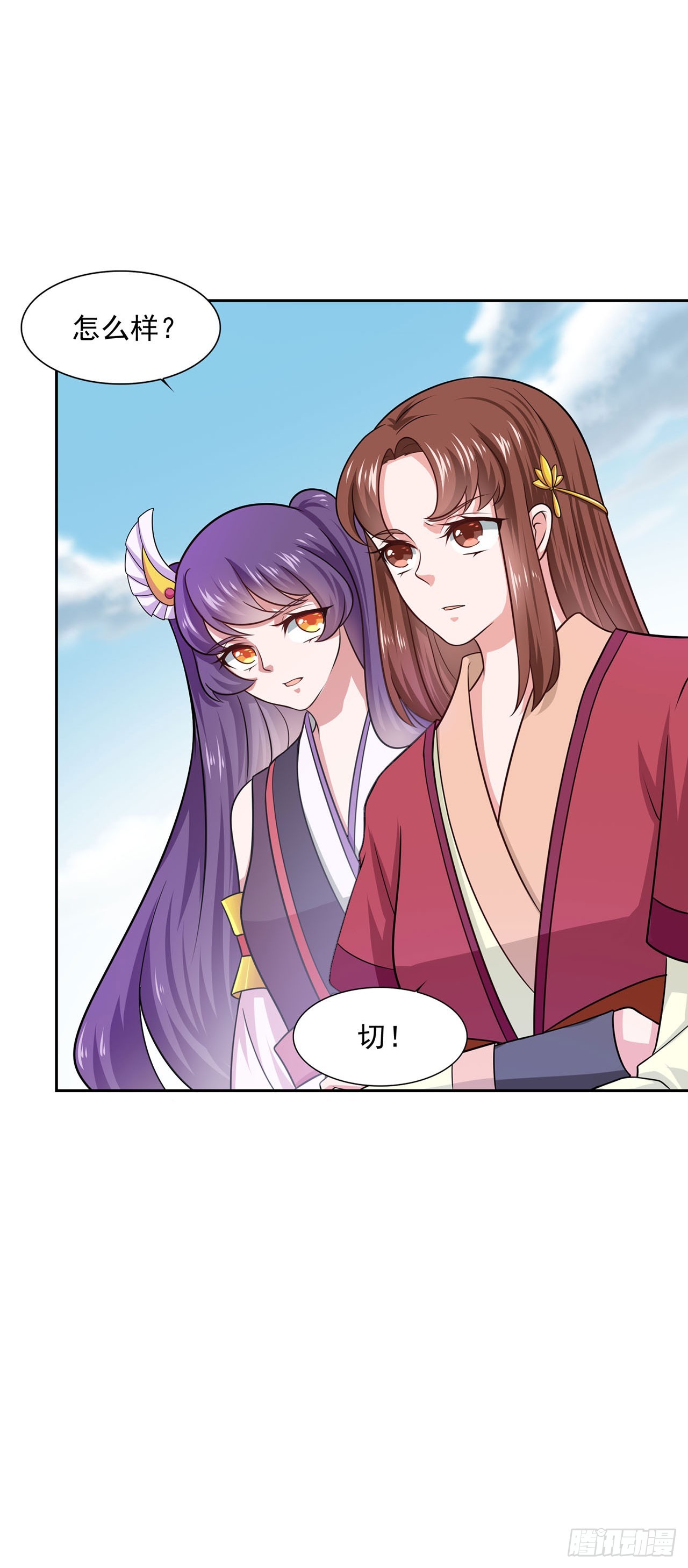 🍱双脉破局 第36话 第13页