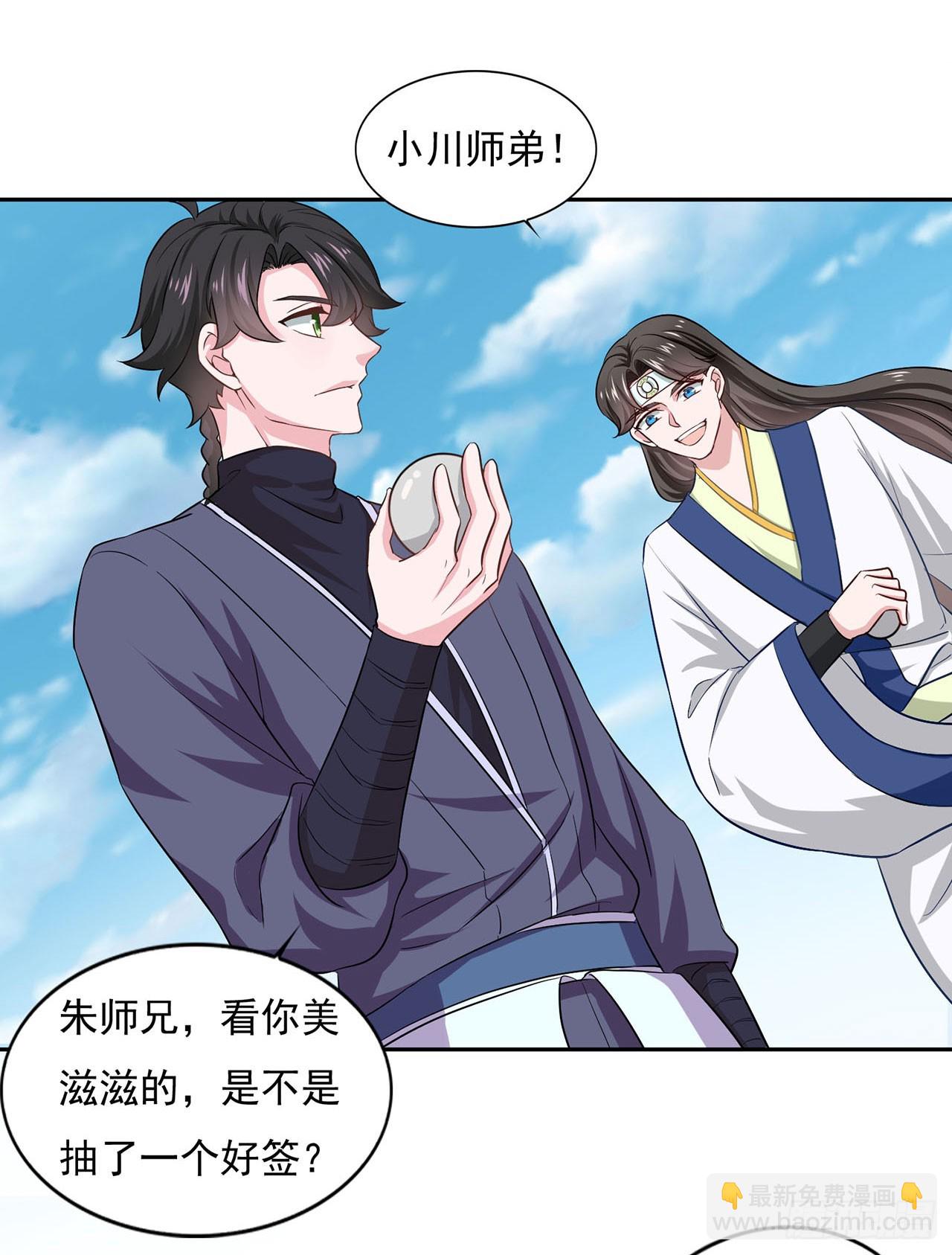 🍱双脉破局 第36话 第14页