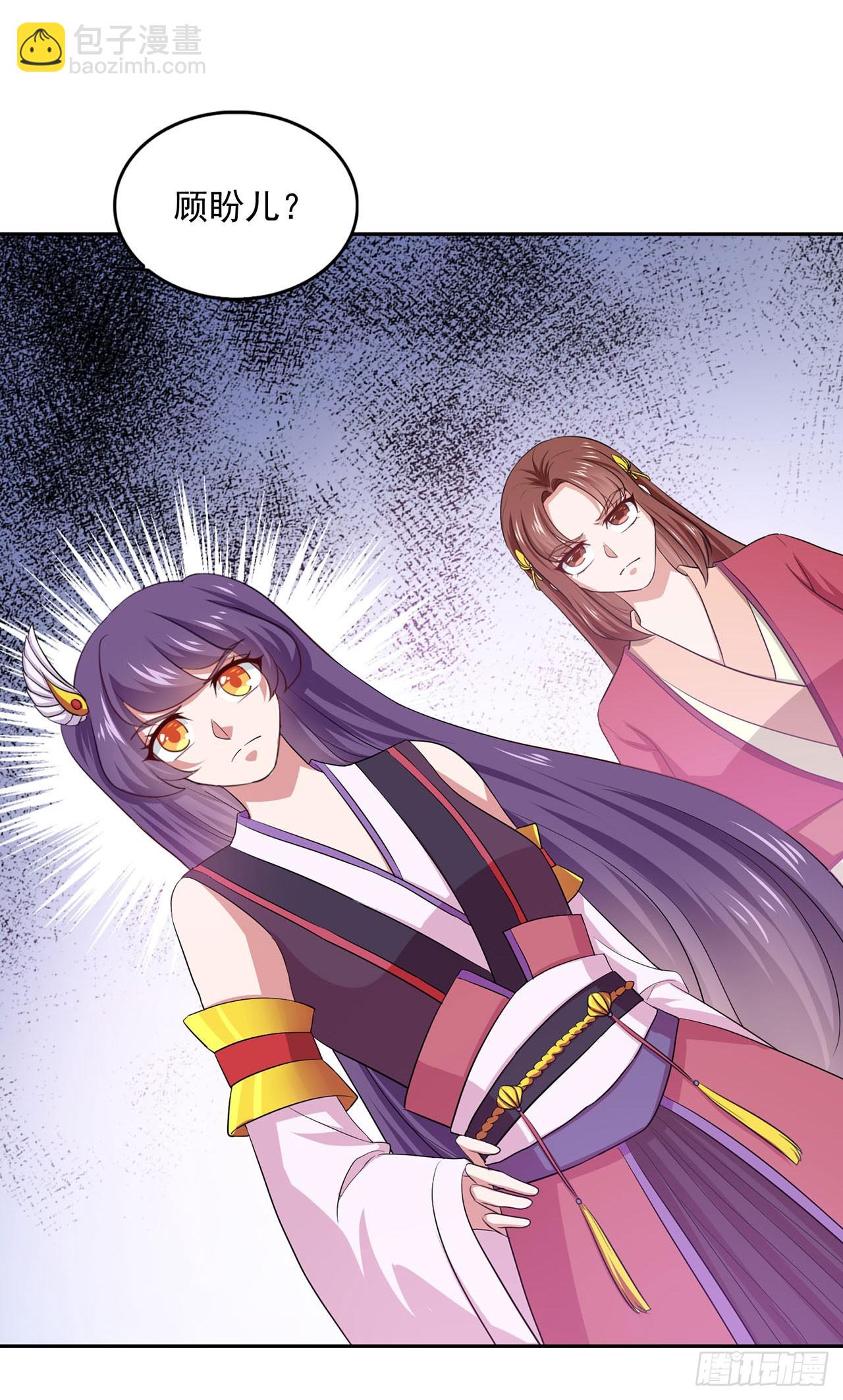 🍱双脉破局 第36话 第18页