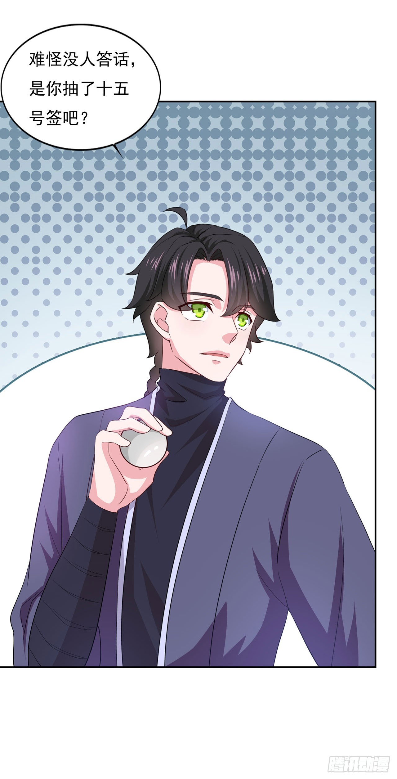 🍱双脉破局 第36话 第19页