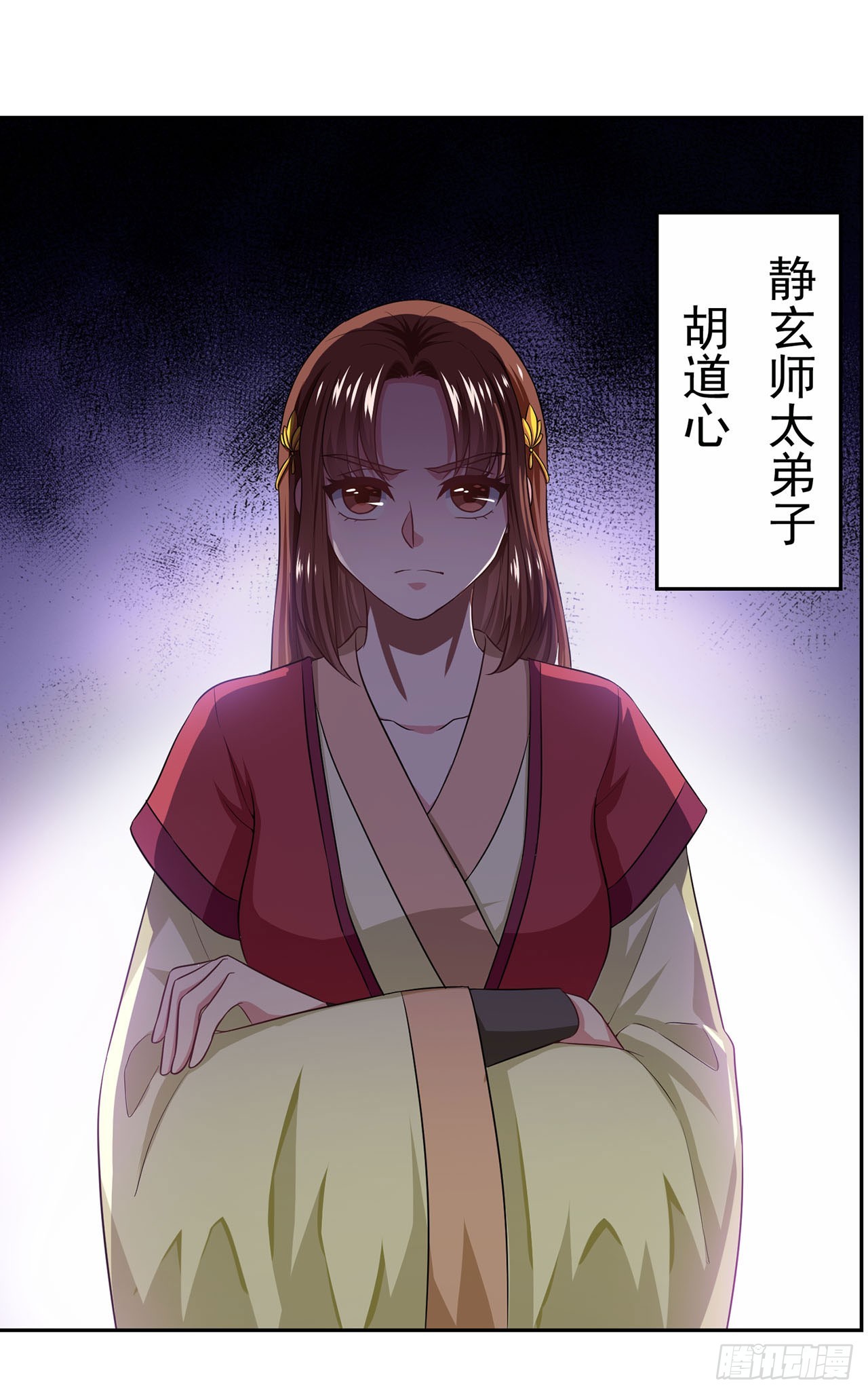 🍱双脉破局 第36话 第22页