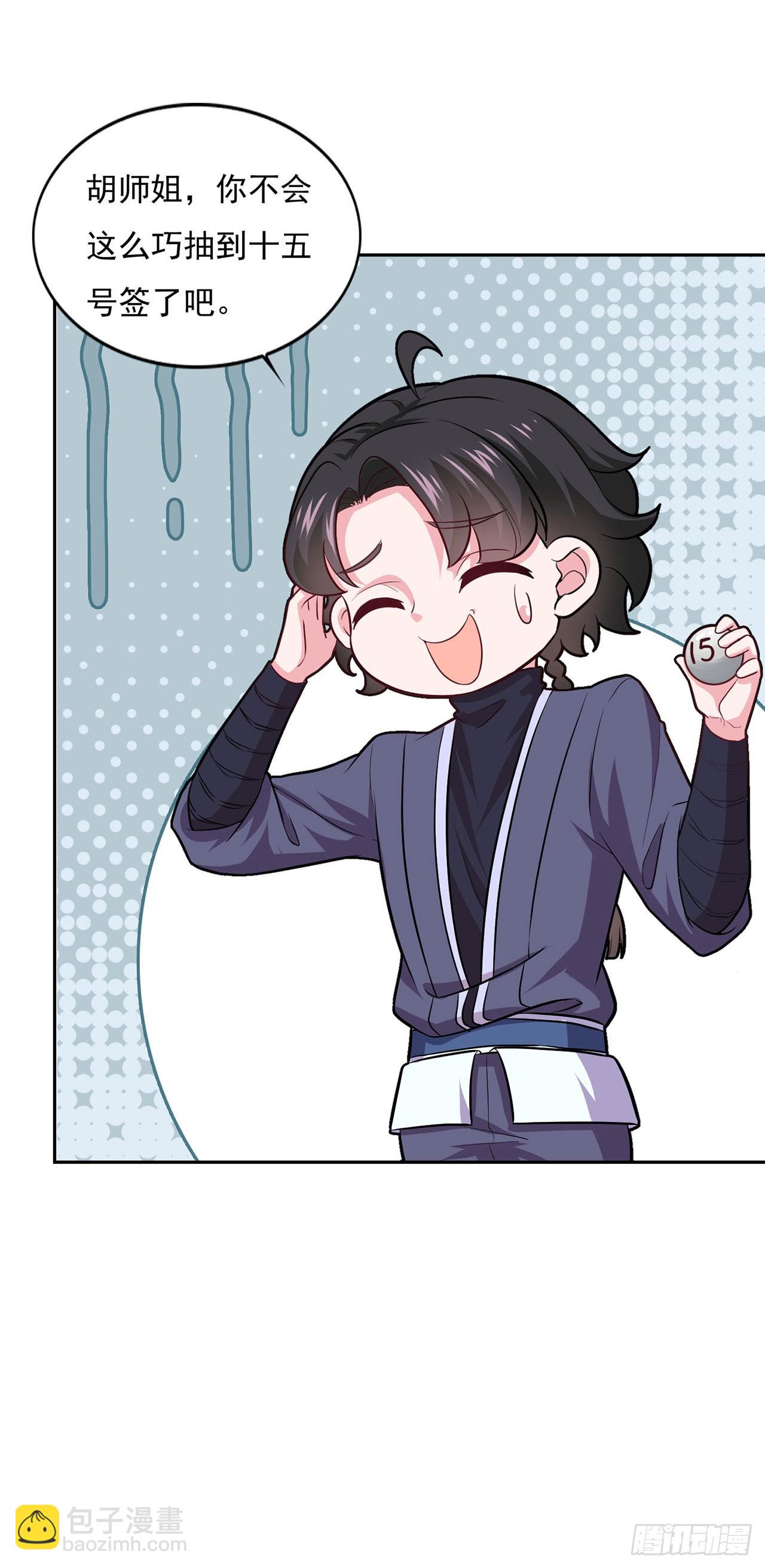 🍱双脉破局 第36话 第24页