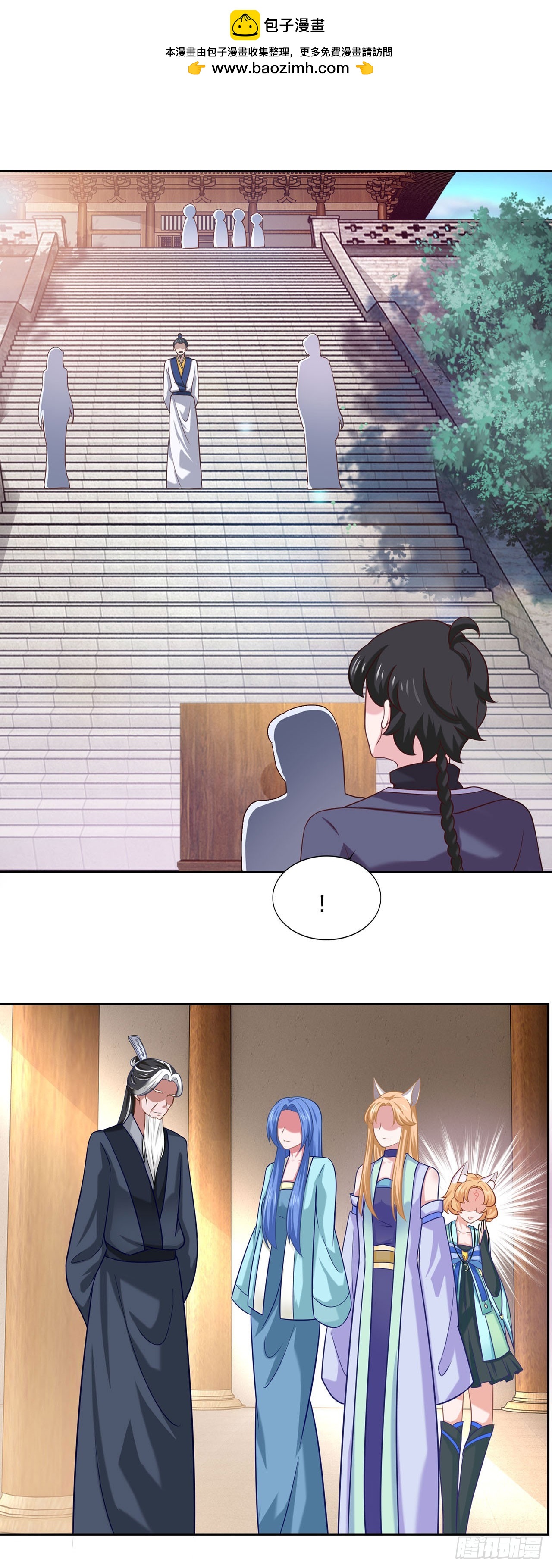 🍱双脉破局 第36话 第4页