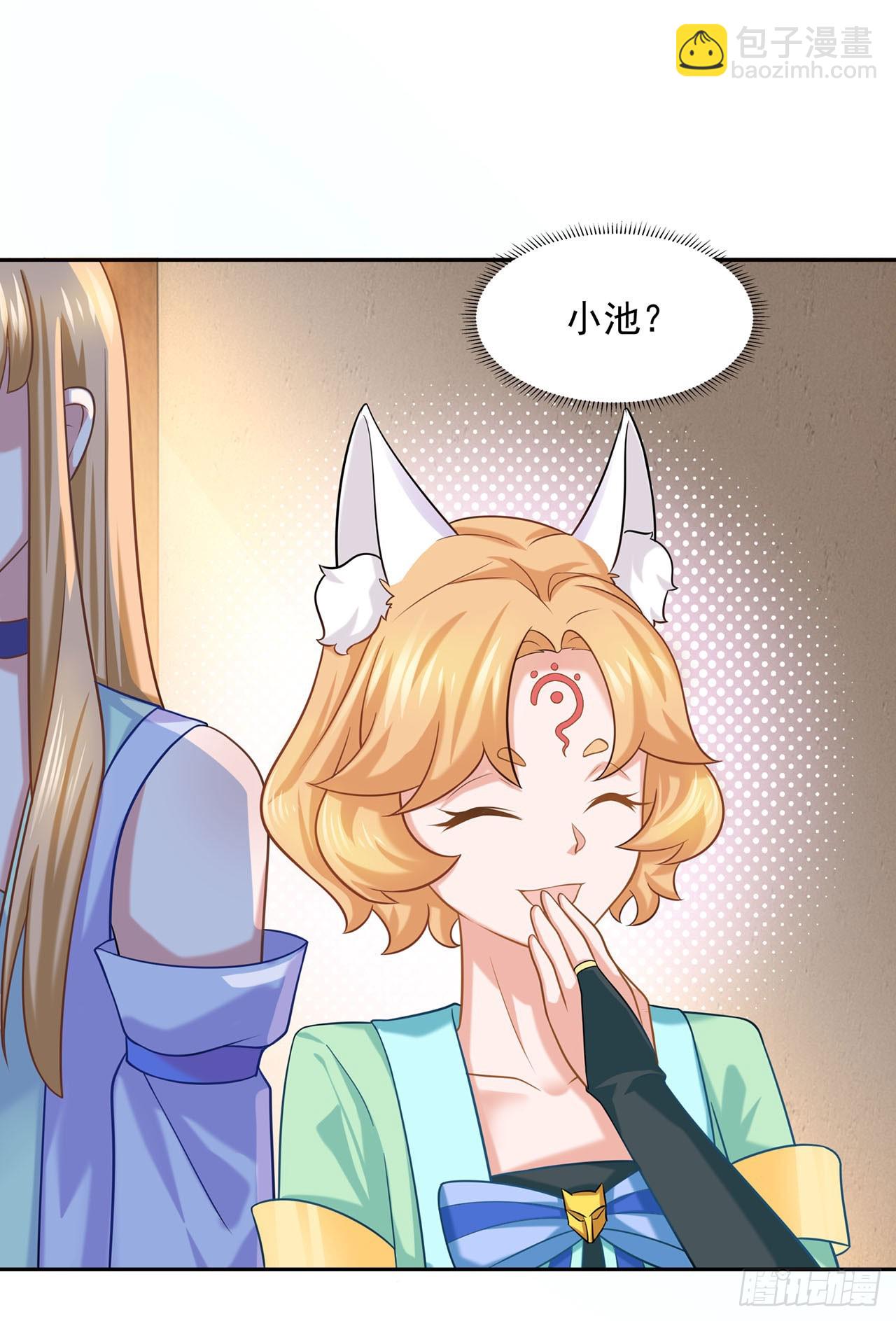 🍱双脉破局 第36话 第5页