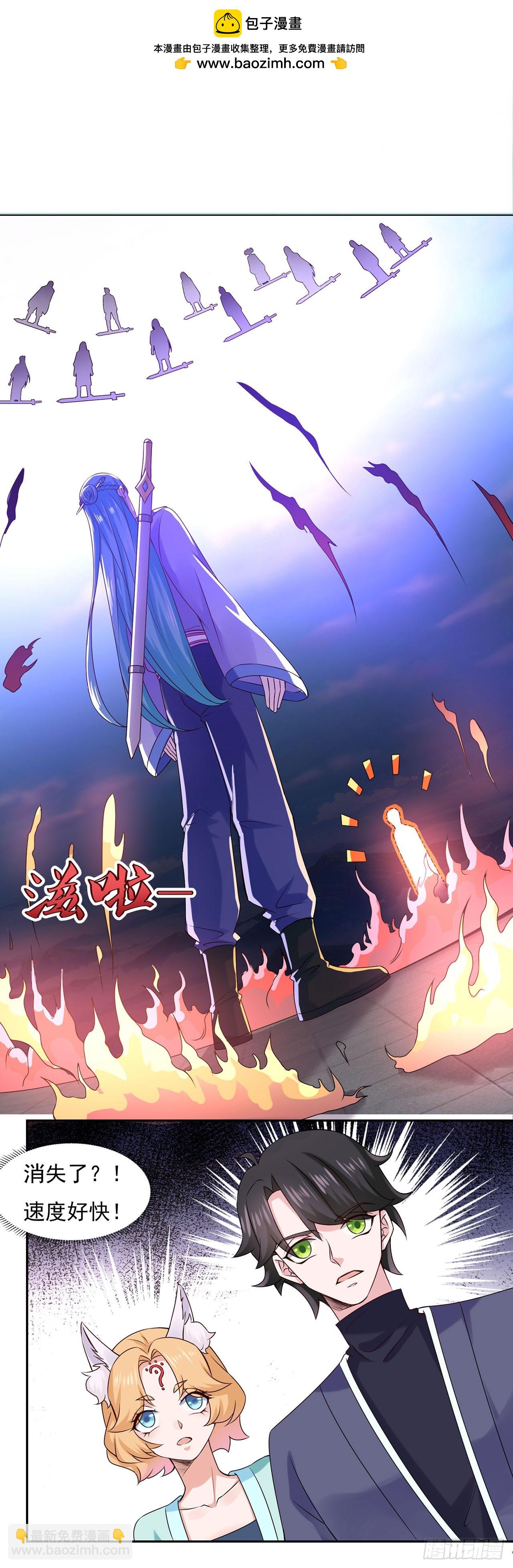 🍱双脉破局 第38话 第10页