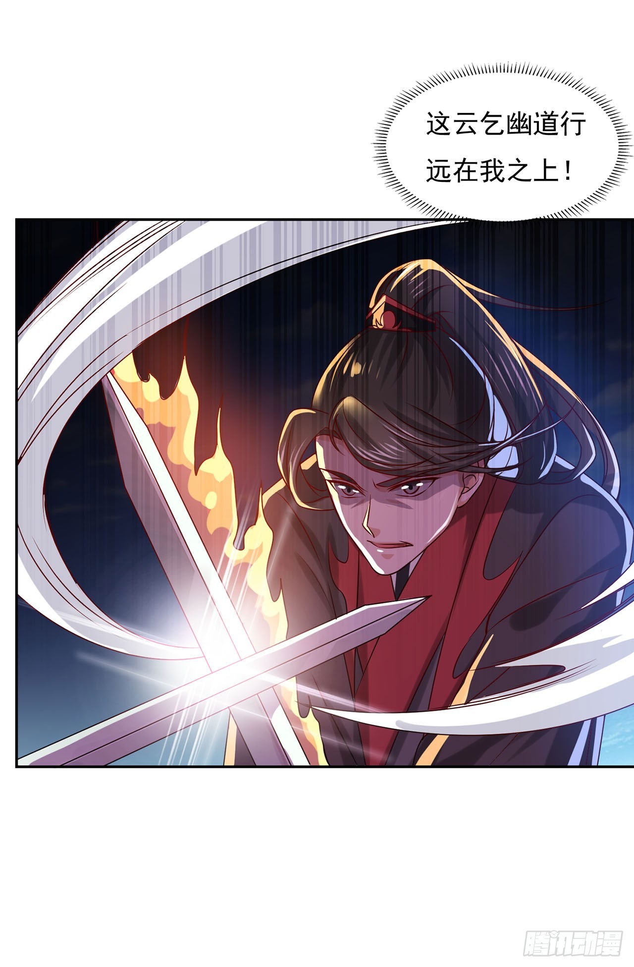 🍱双脉破局 第38话 第15页