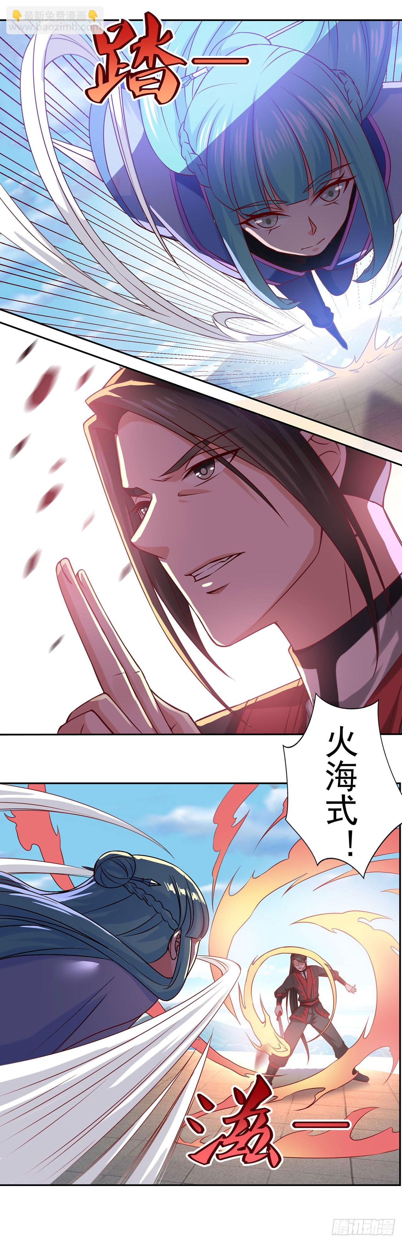 🍱双脉破局 第38话 第18页