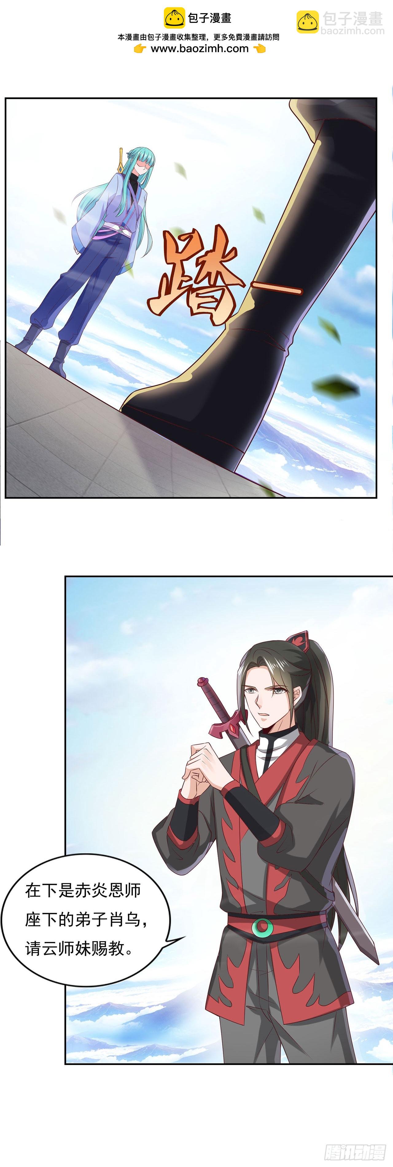 🍱双脉破局 第38话 第2页
