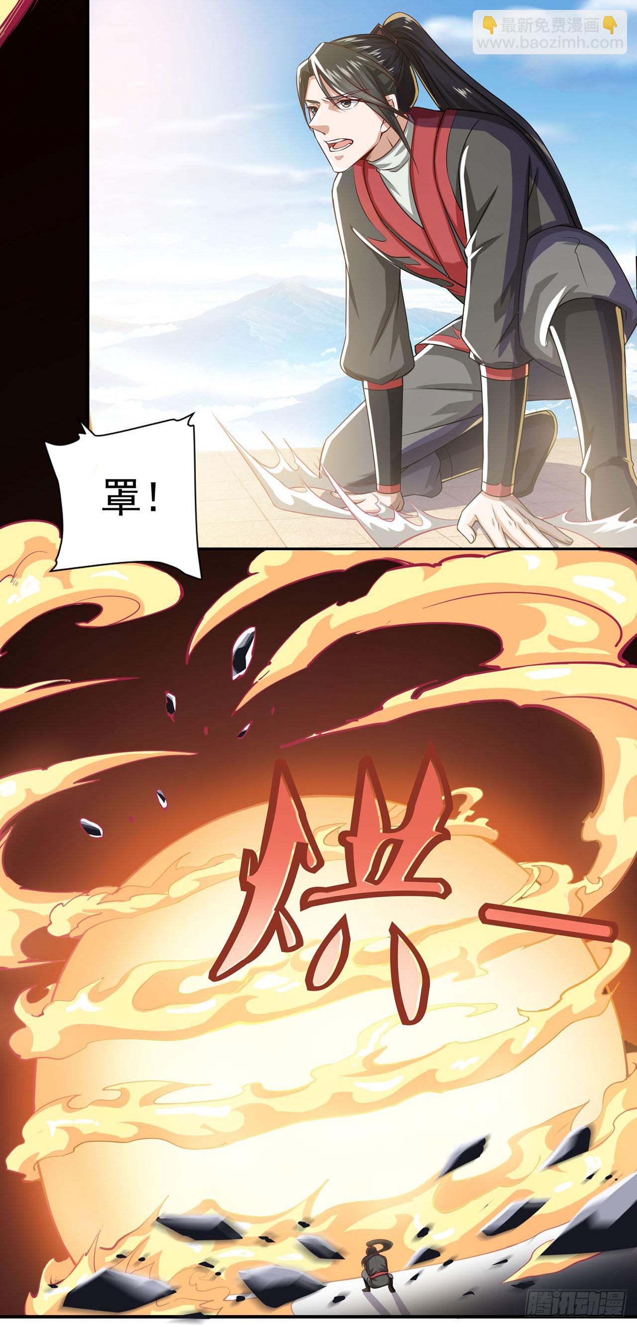 🍱双脉破局 第38话 第21页