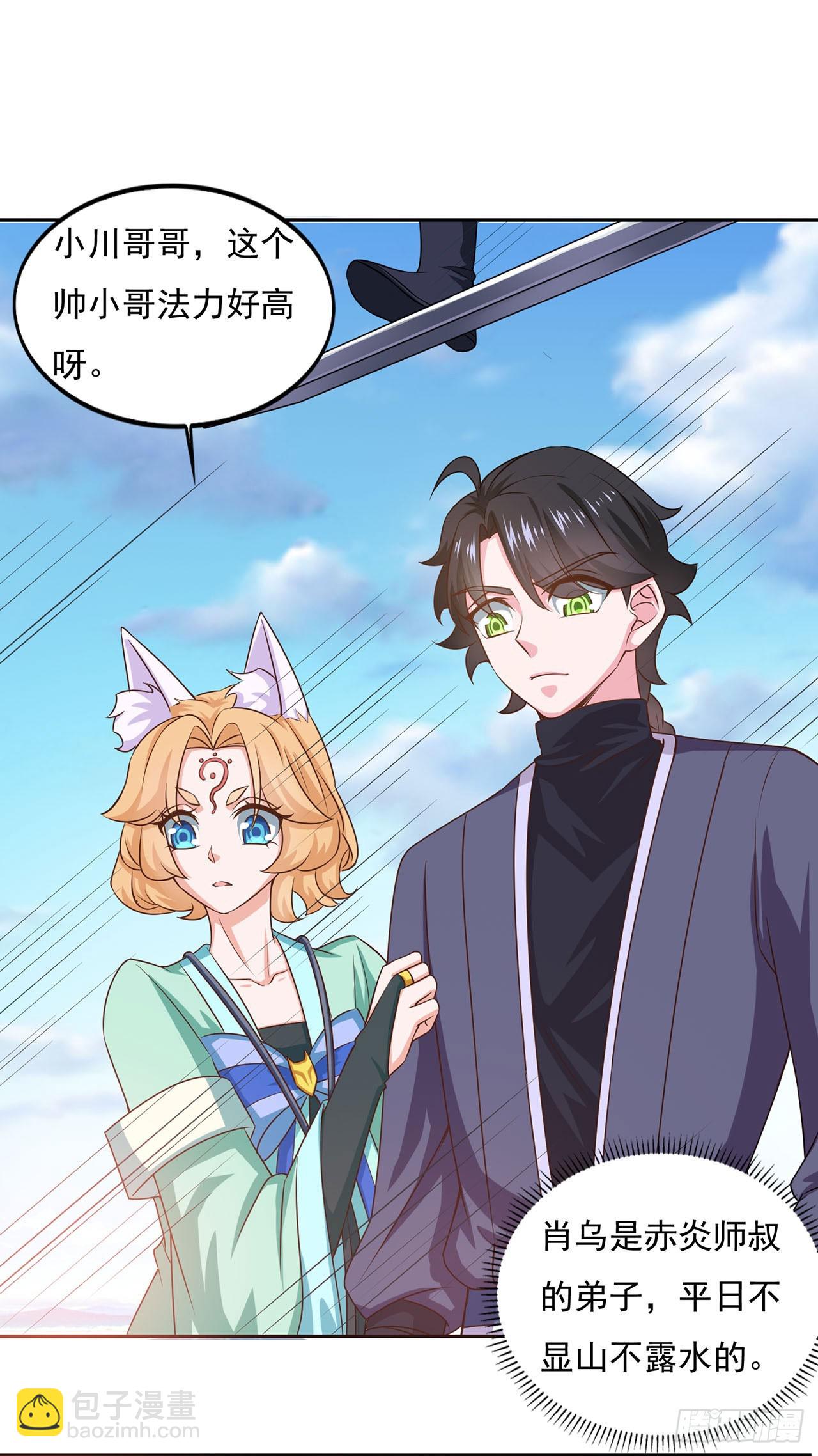 🍱双脉破局 第38话 第22页