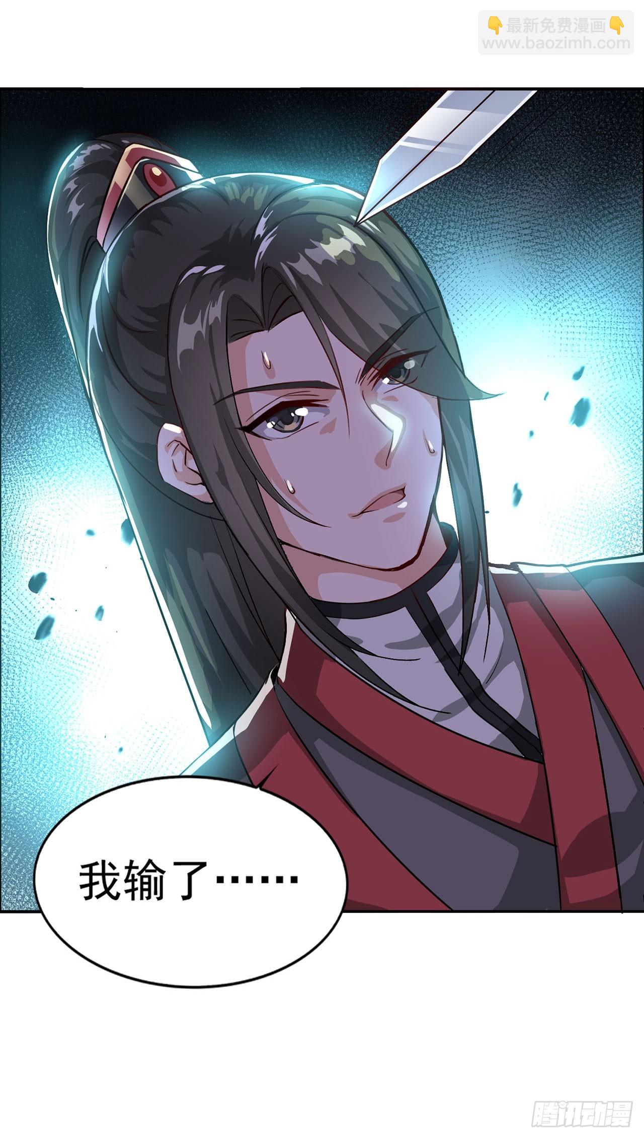 🍱双脉破局 第38话 第29页