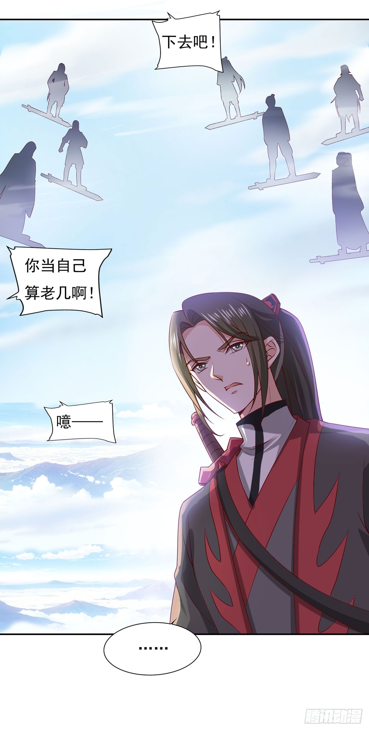 🍱双脉破局 第38话 第3页