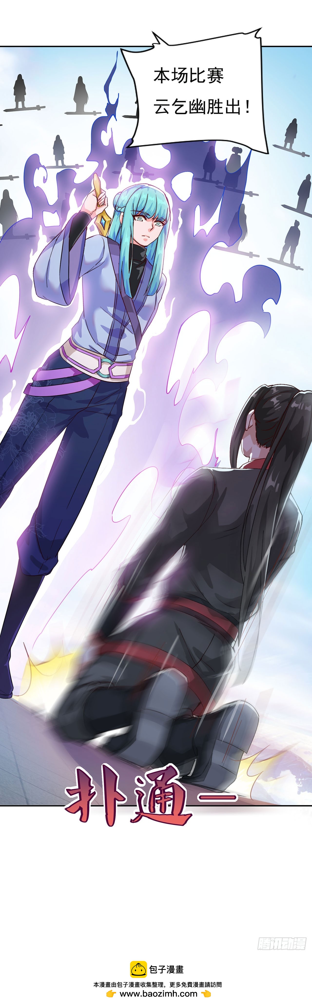 🍱双脉破局 第38话 第30页