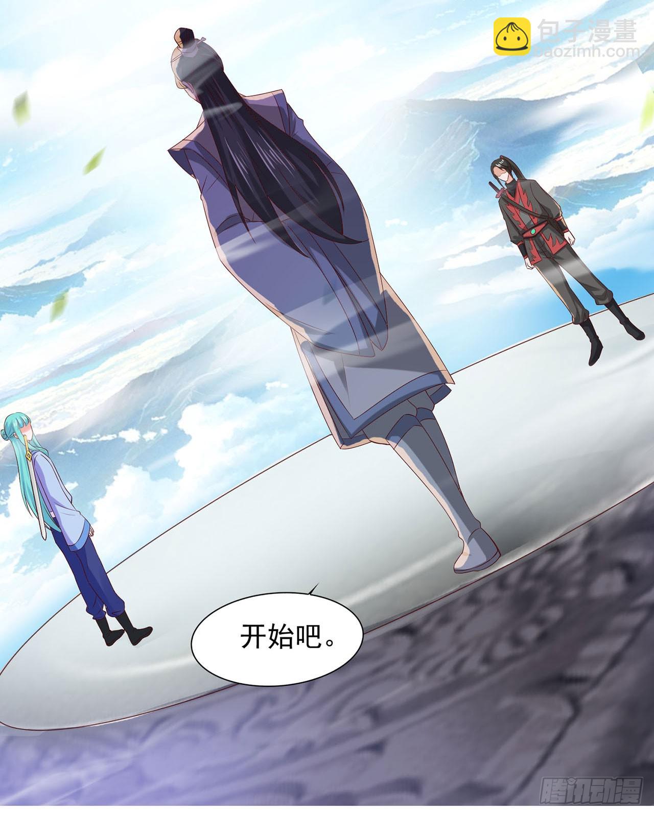 🍱双脉破局 第38话 第5页