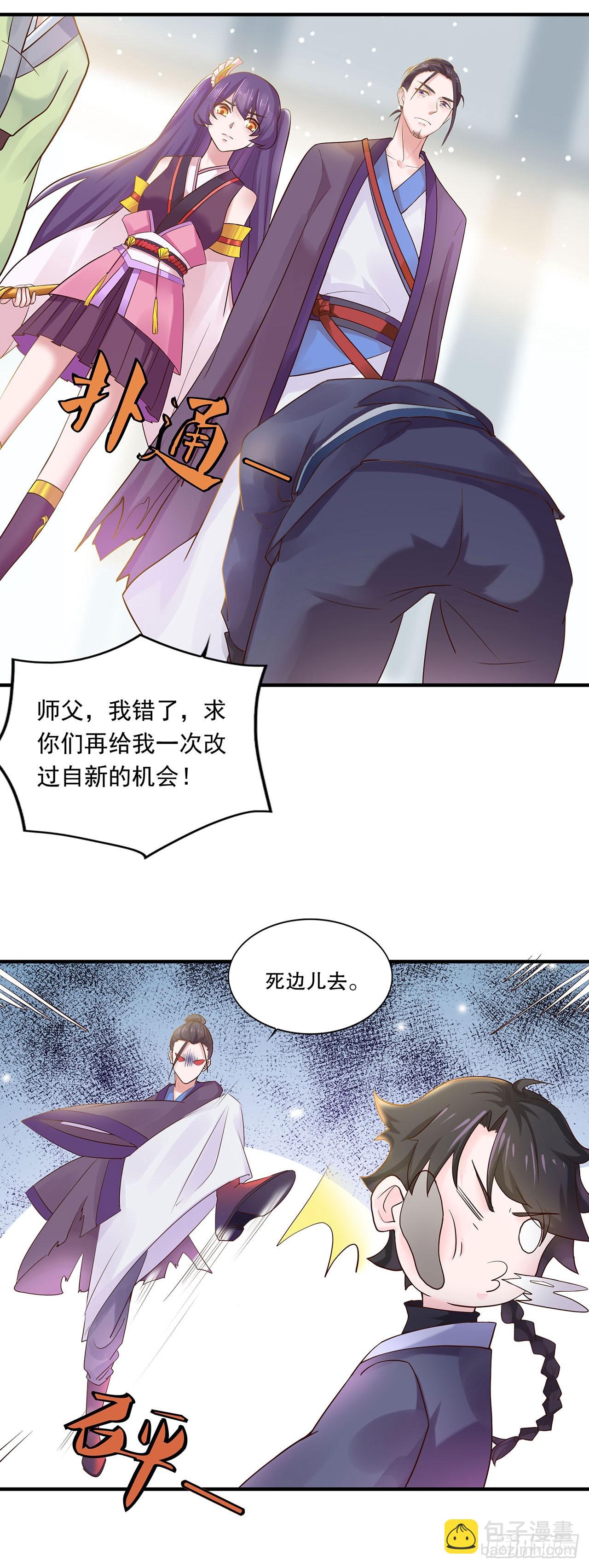 🍱双脉破局 第4话 第10页