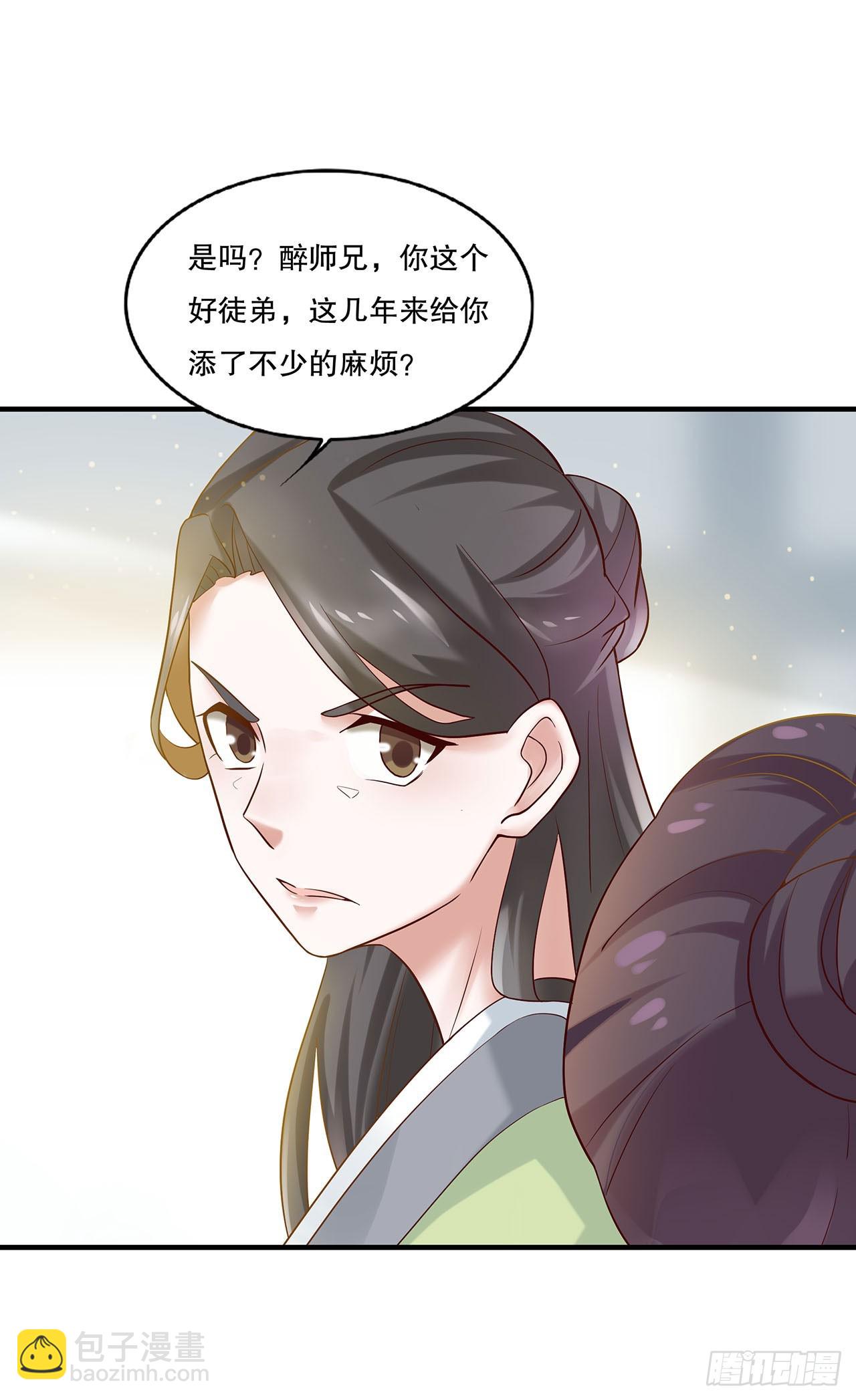 🍱双脉破局 第4话 第12页