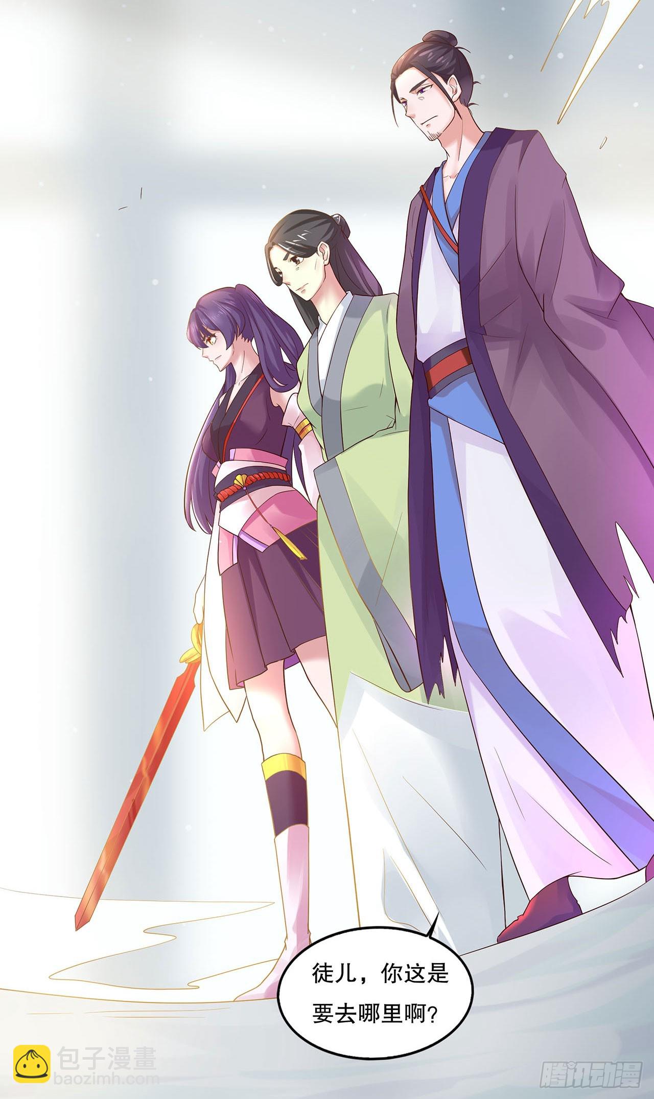 🍱双脉破局 第4话 第6页