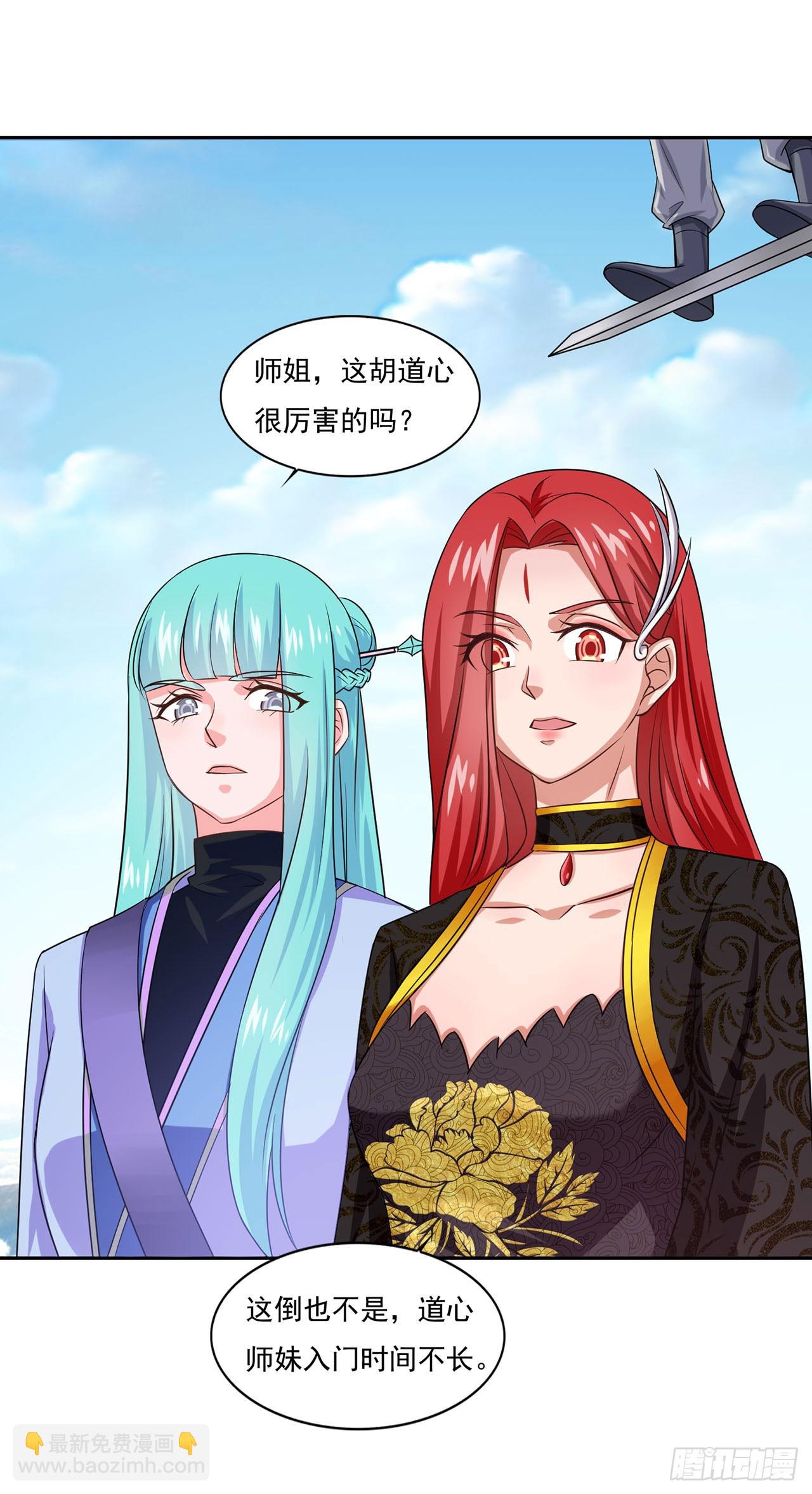 🍱双脉破局 第40话 第13页