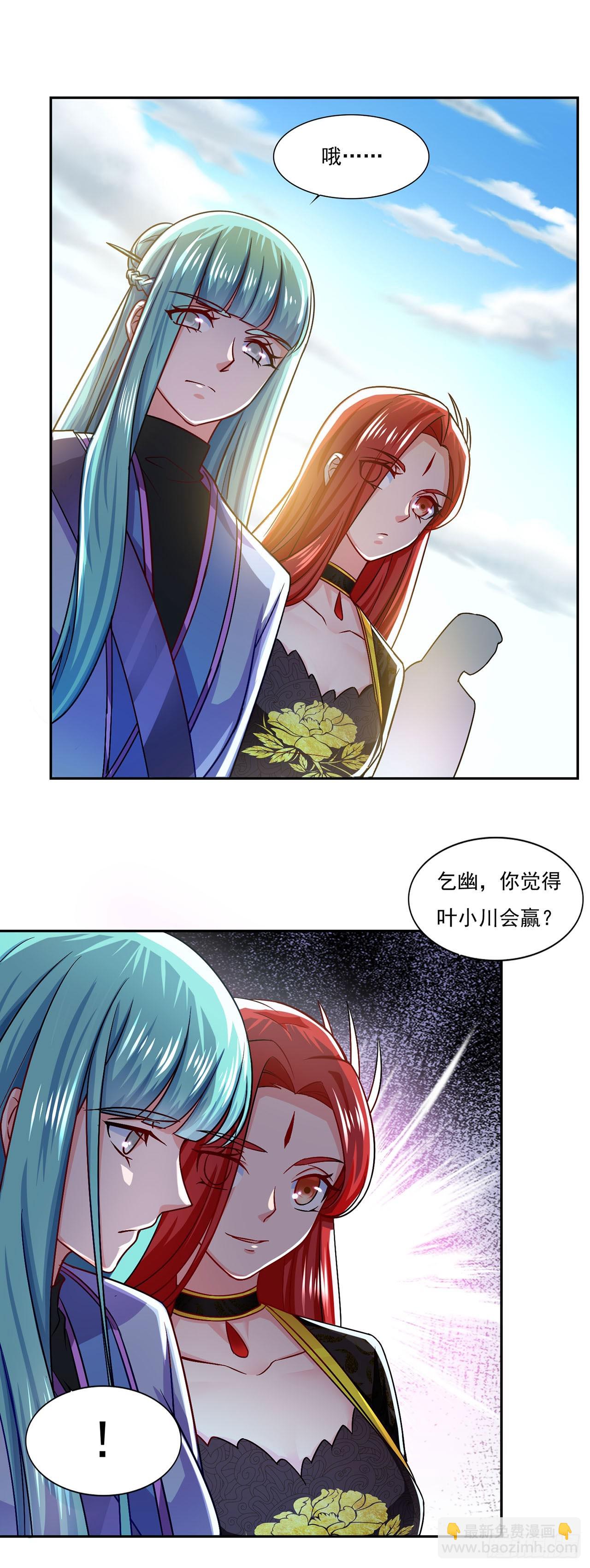 🍱双脉破局 第40话 第16页