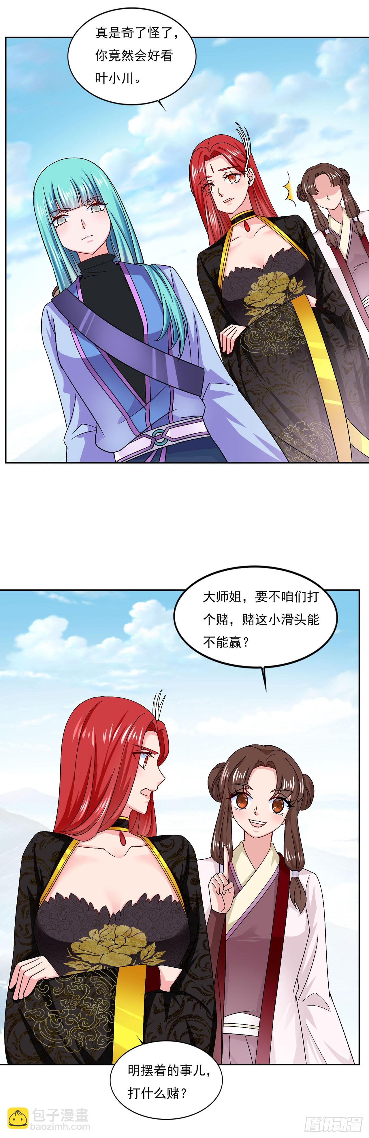 🍱双脉破局 第40话 第19页