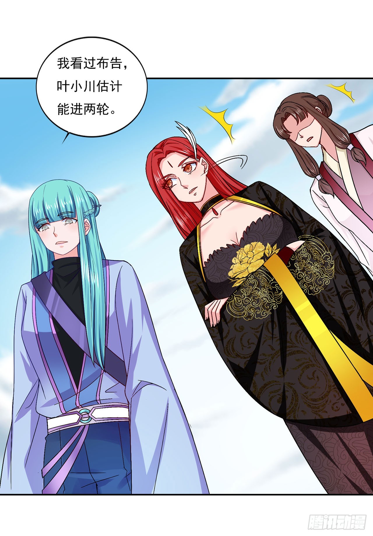 🍱双脉破局 第40话 第20页