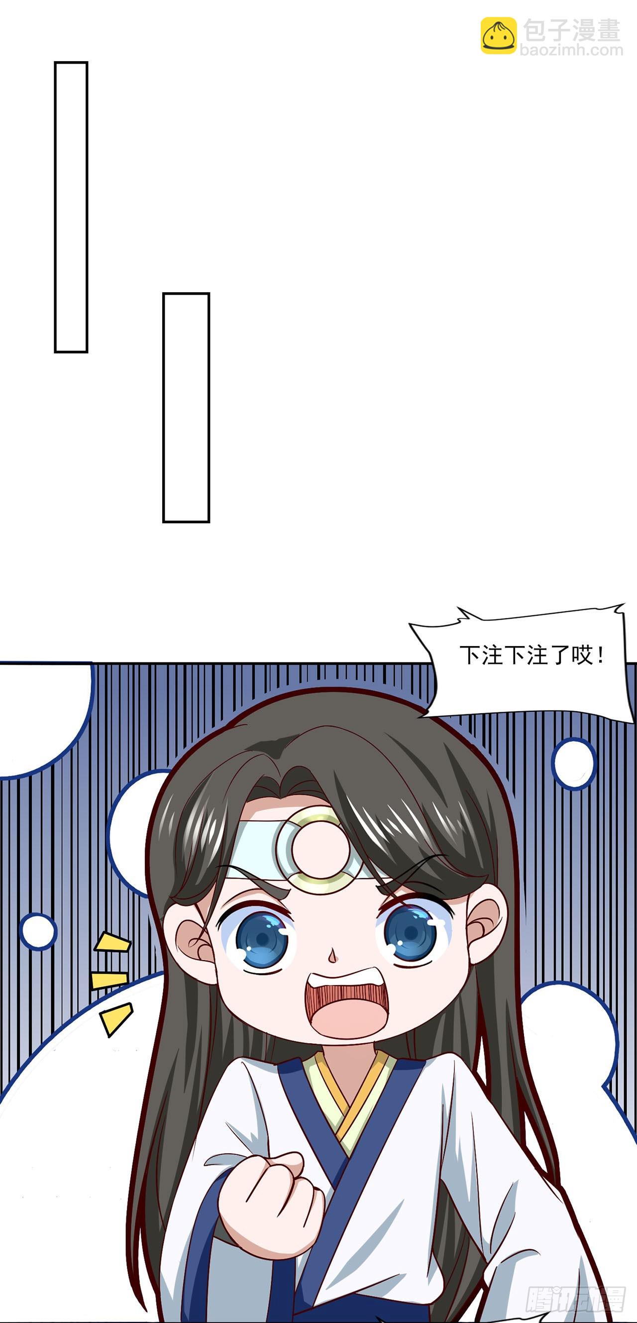 🍱双脉破局 第40话 第23页