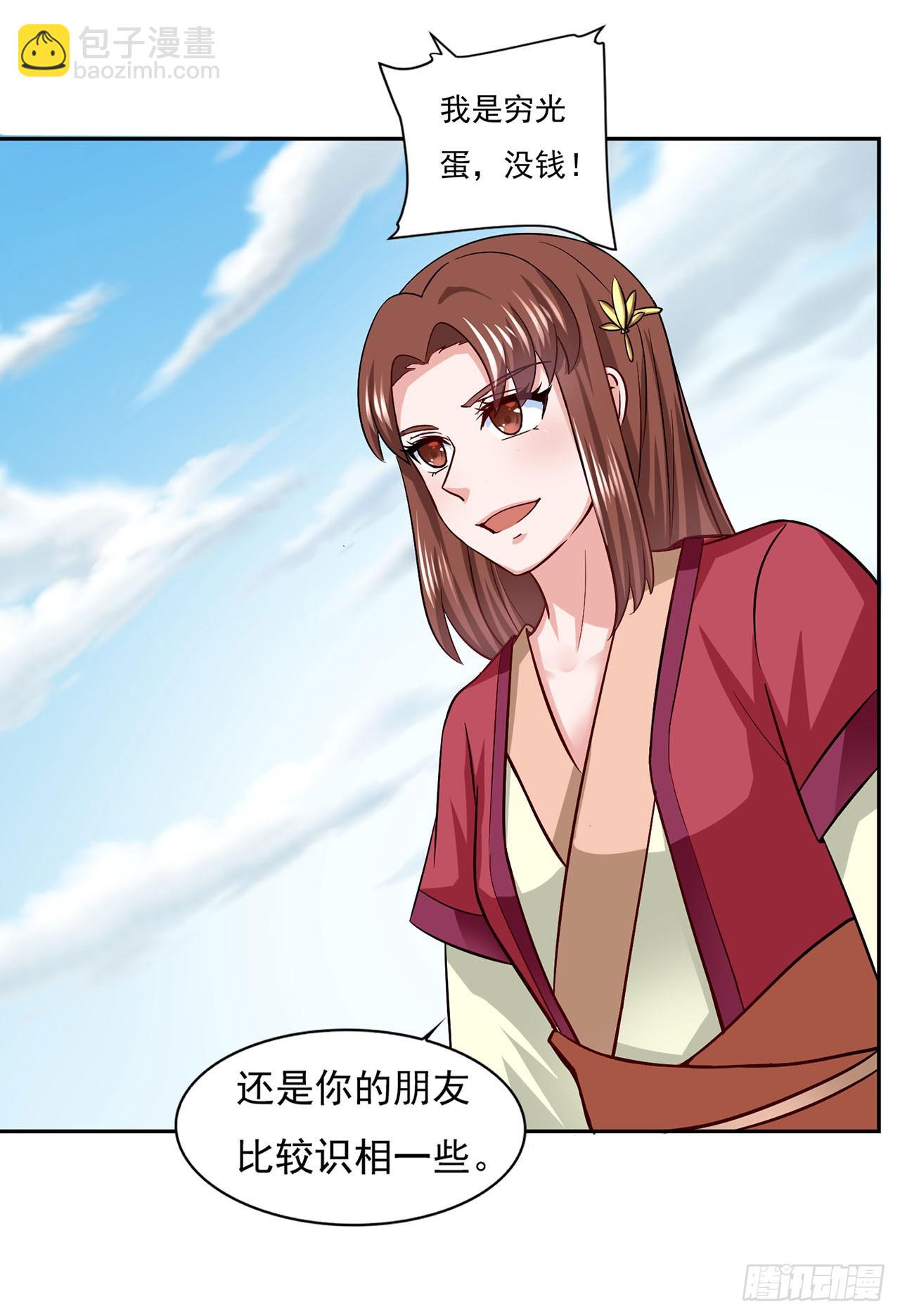 🍱双脉破局 第40话 第28页