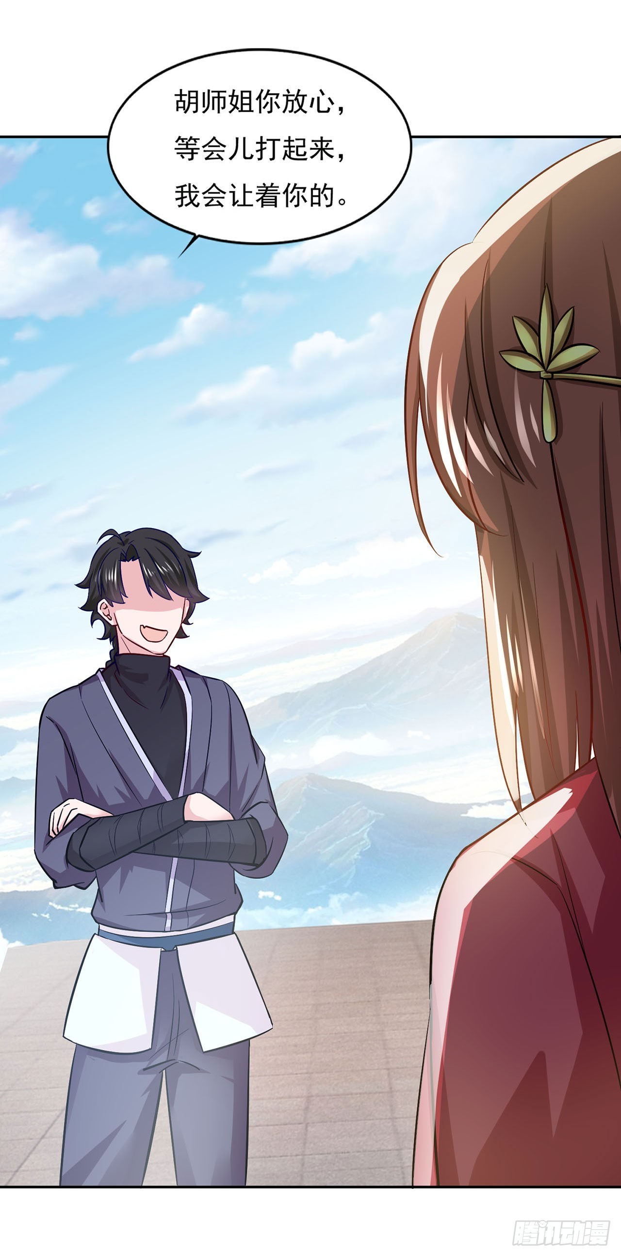 🍱双脉破局 第40话 第29页