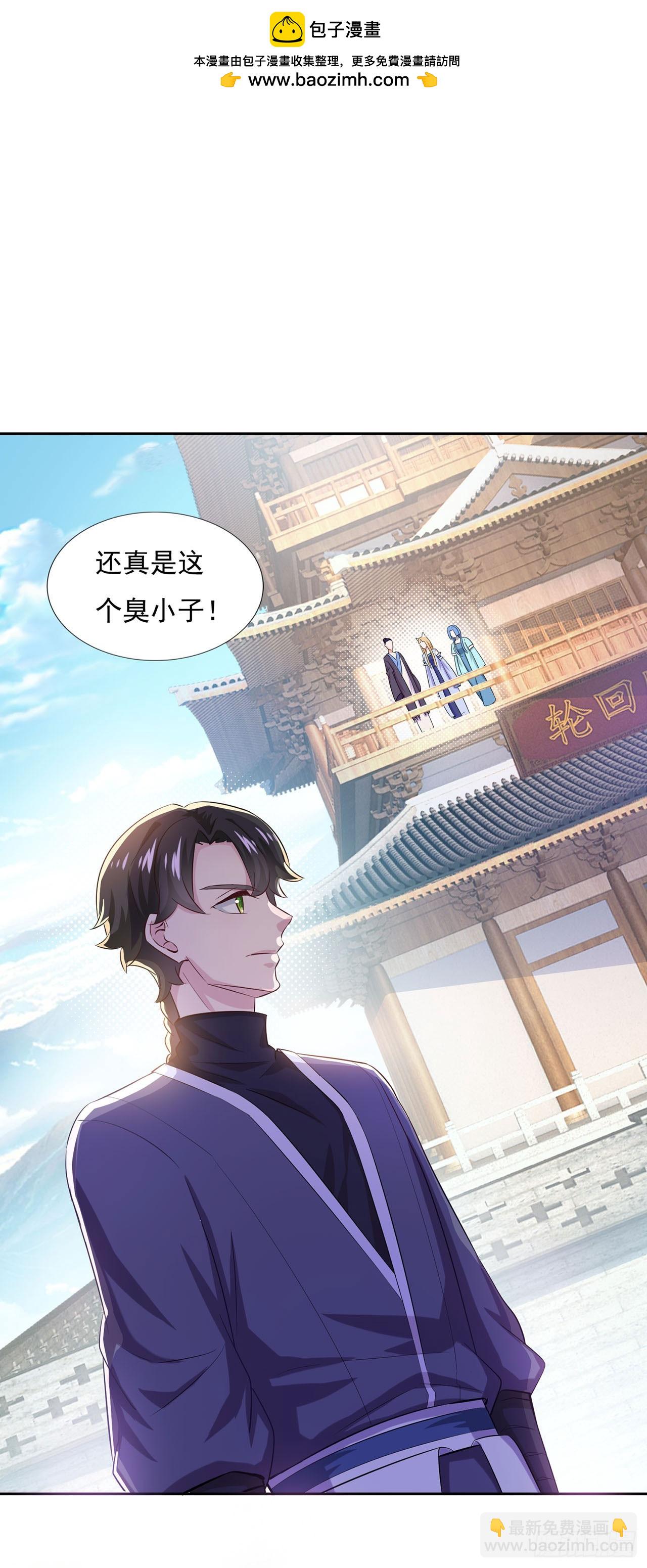 🍱双脉破局 第40话 第3页