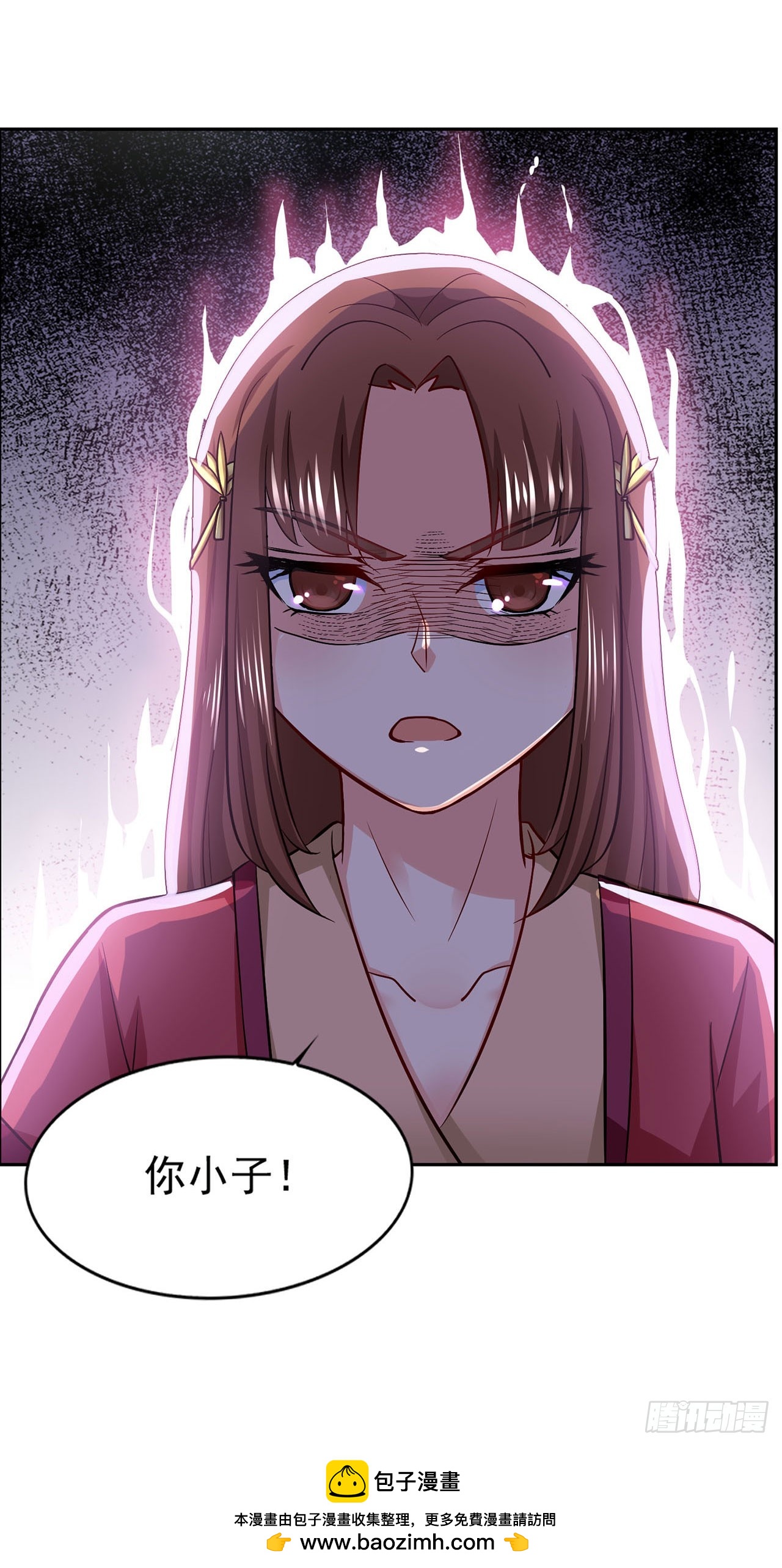 🍱双脉破局 第40话 第30页