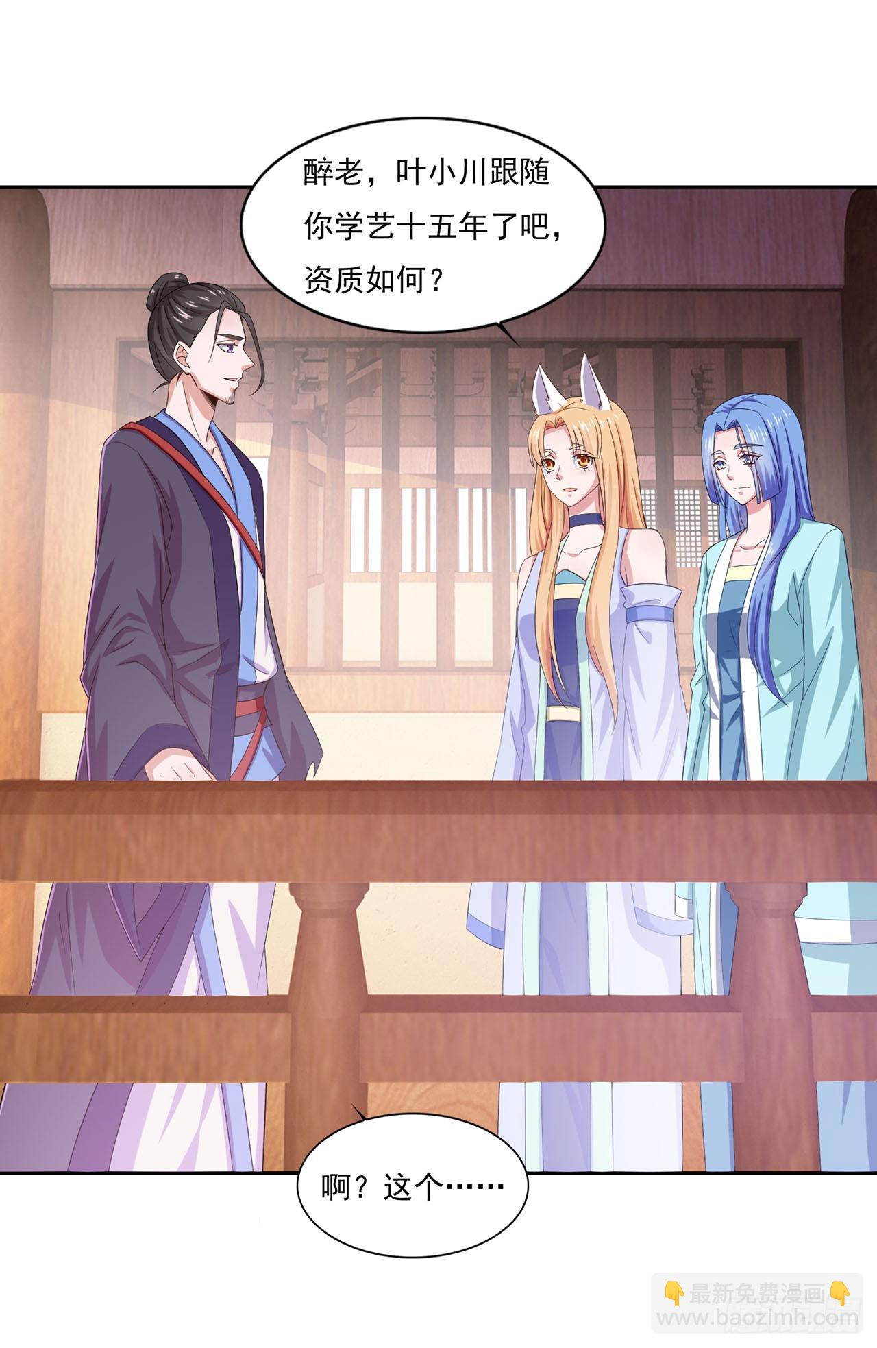 🍱双脉破局 第40话 第5页
