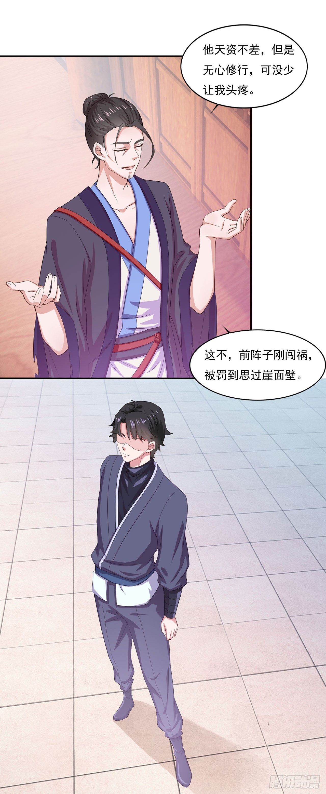 🍱双脉破局 第40话 第6页